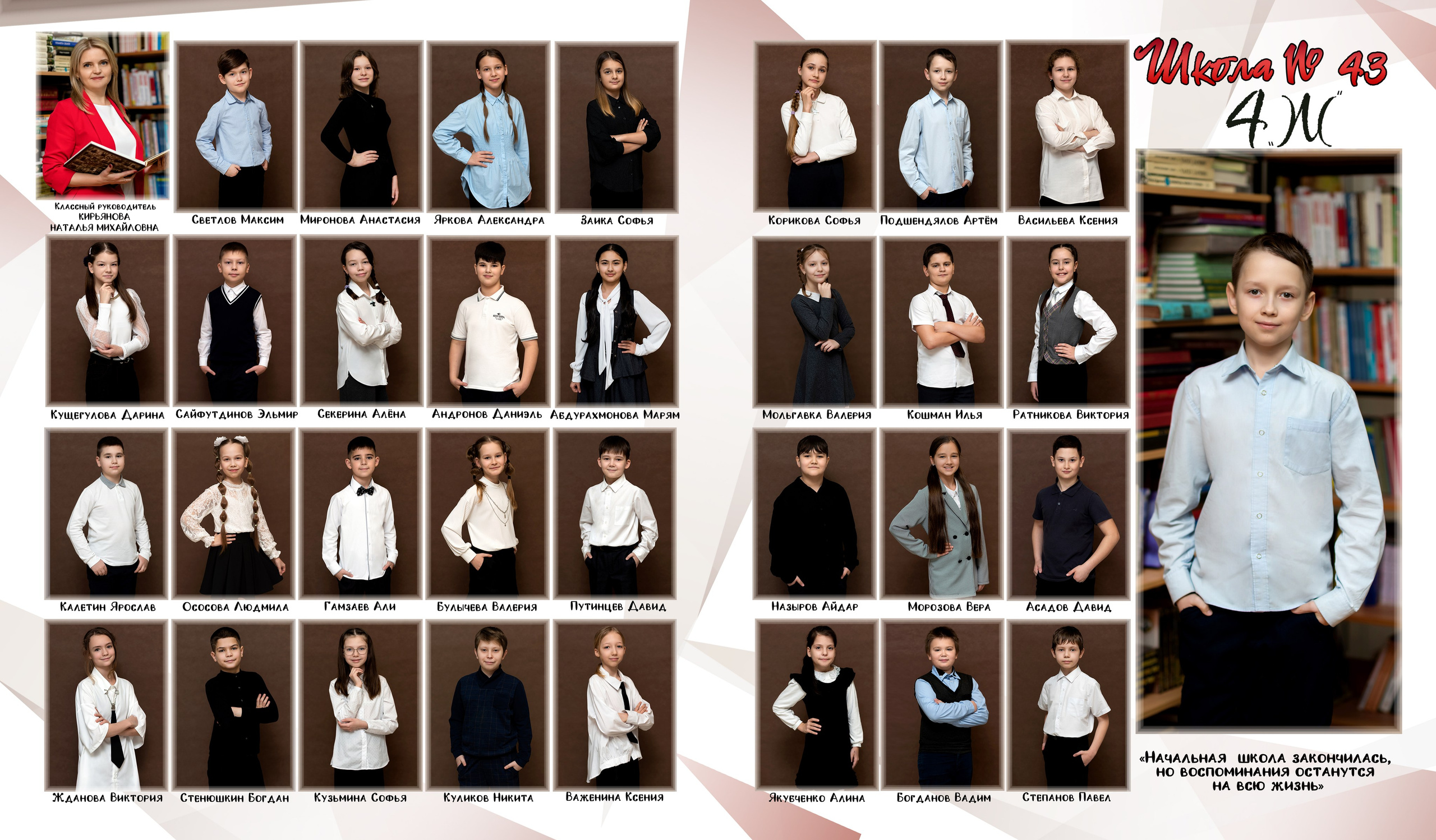 Школа. Фотограф Елена Ситникова