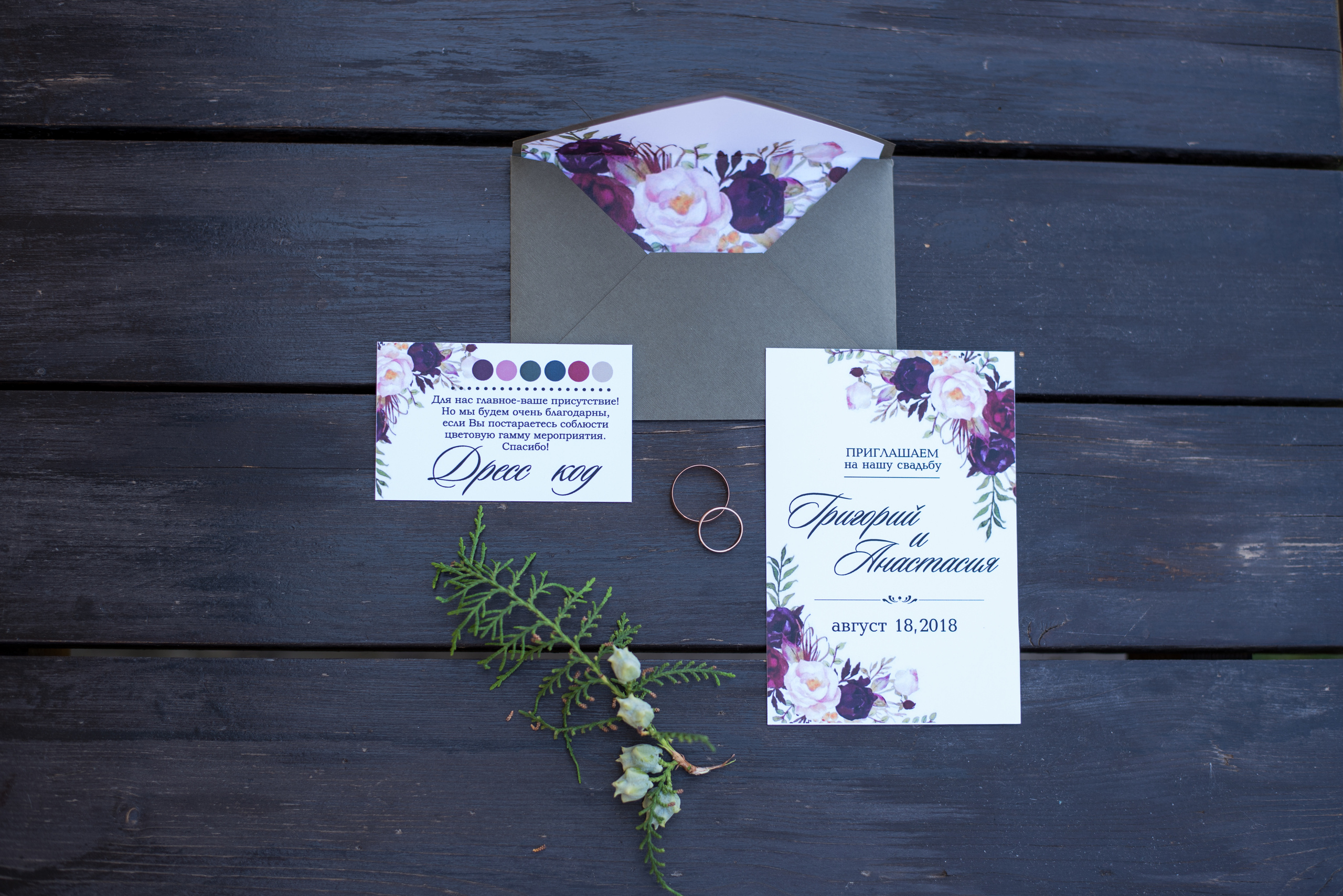 Анастасия и Григорий. Фотограф Москва Олеся Харченко