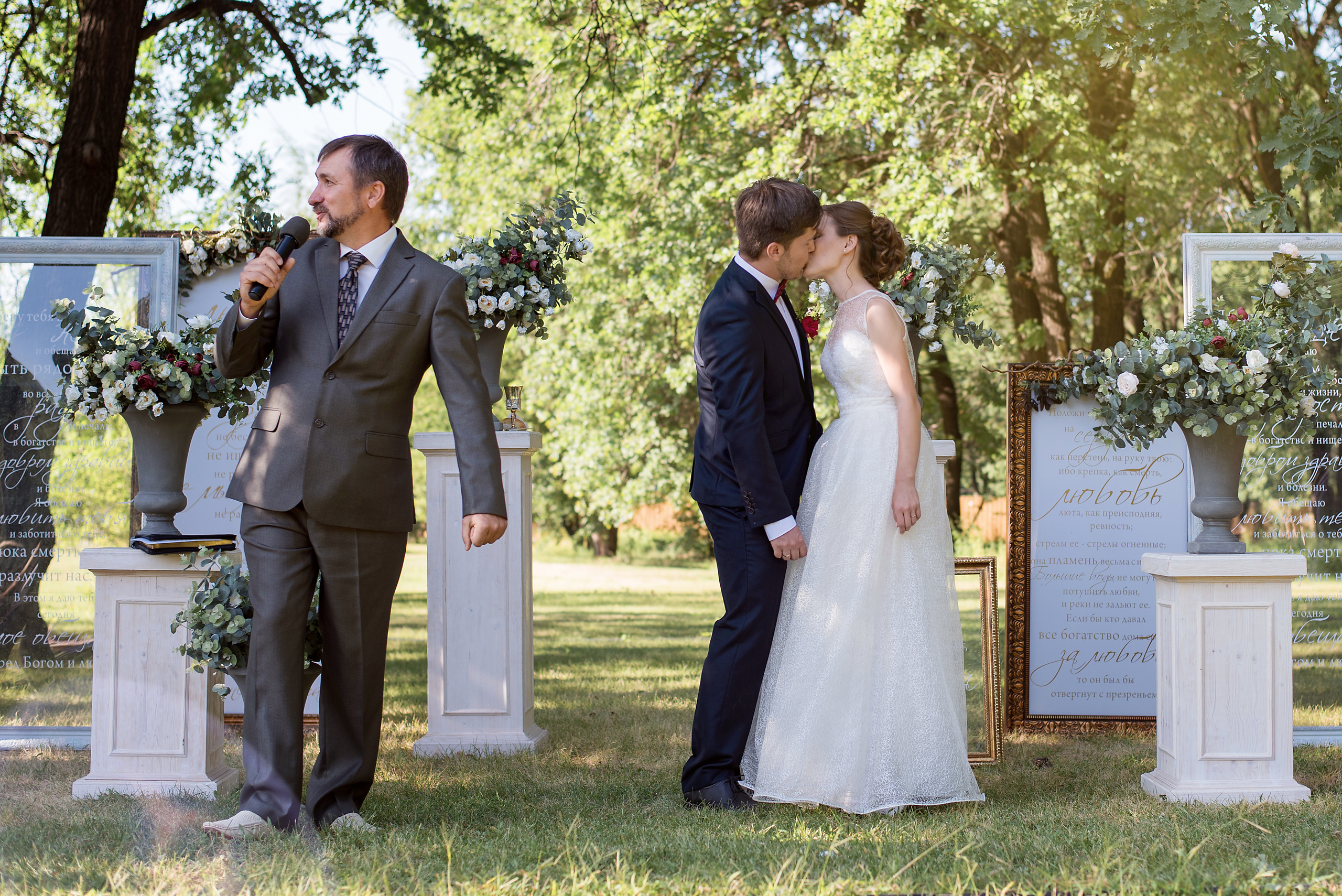 Анастасия и Григорий. Фотограф Москва Олеся Харченко