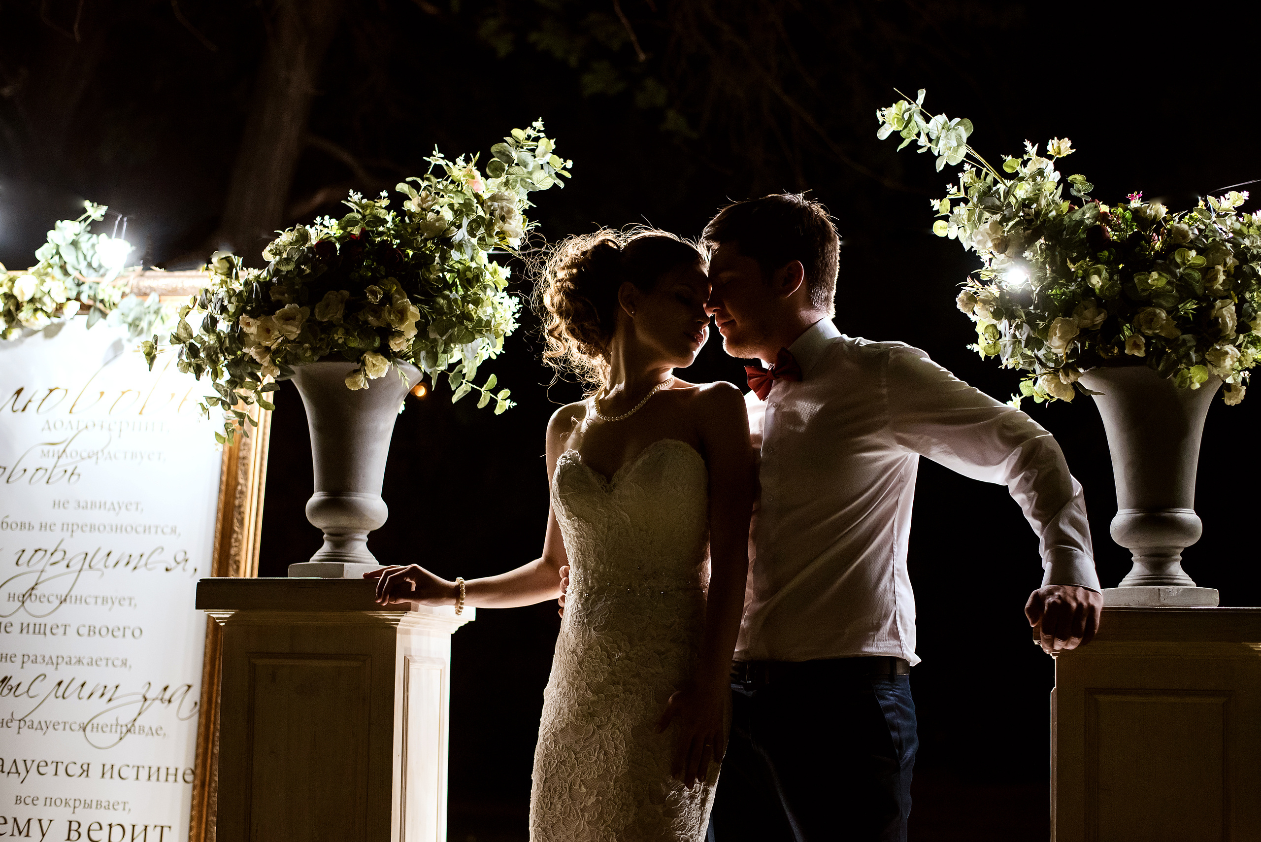 Анастасия и Григорий. Фотограф Москва Олеся Харченко