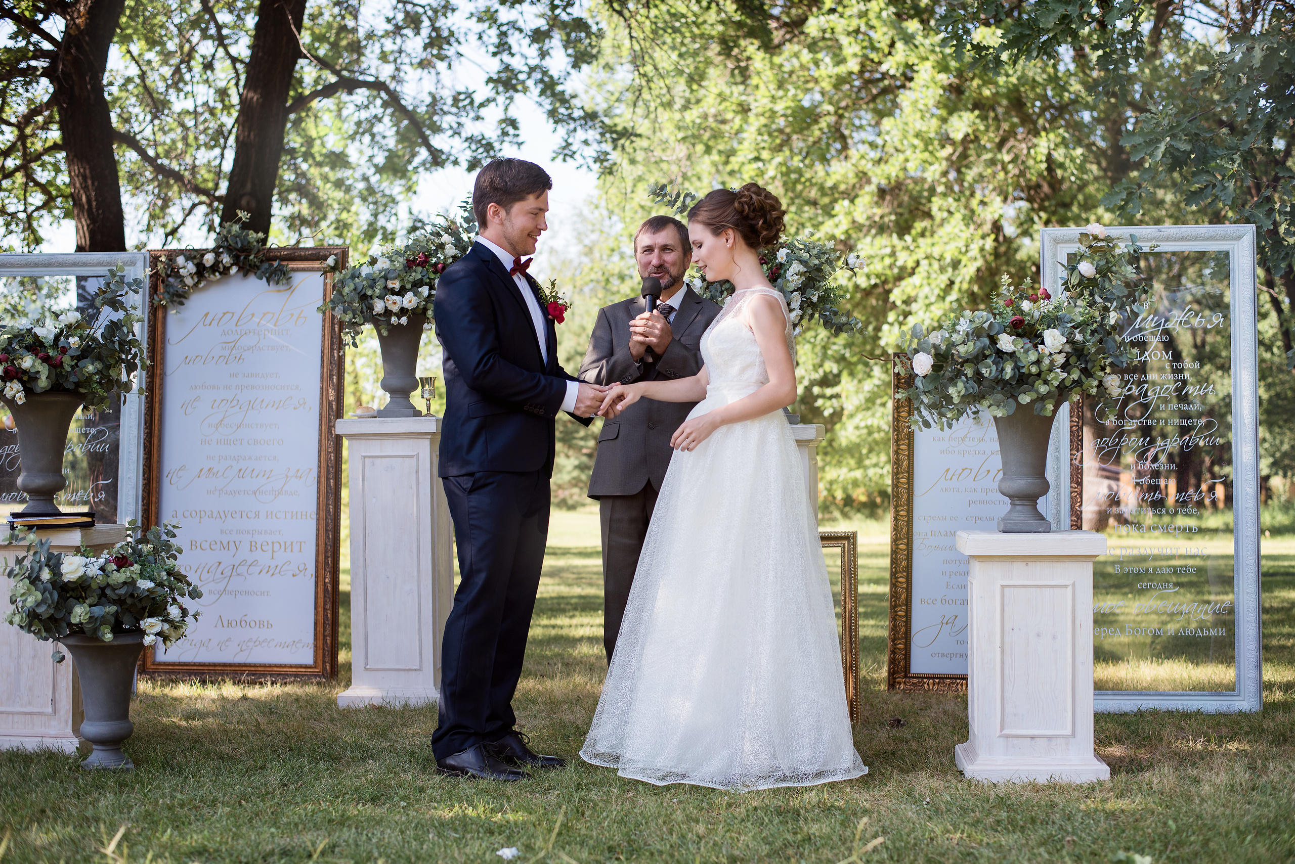 Анастасия и Григорий. Фотограф Москва Олеся Харченко
