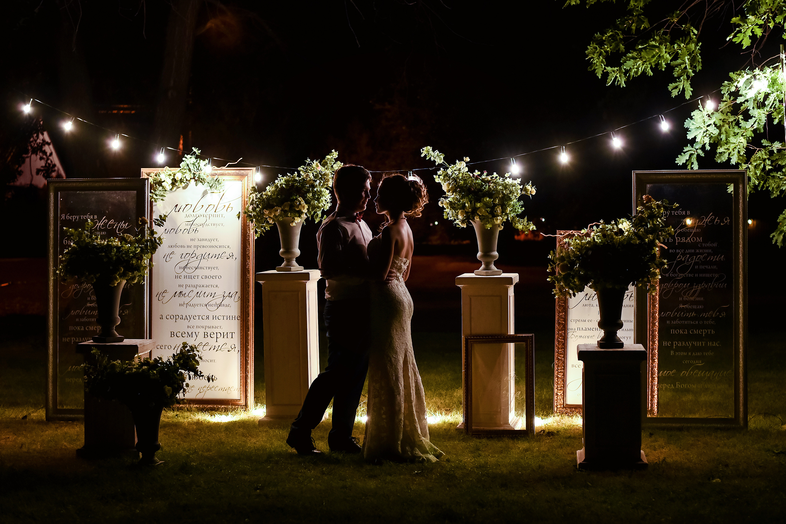 Анастасия и Григорий. Фотограф Москва Олеся Харченко