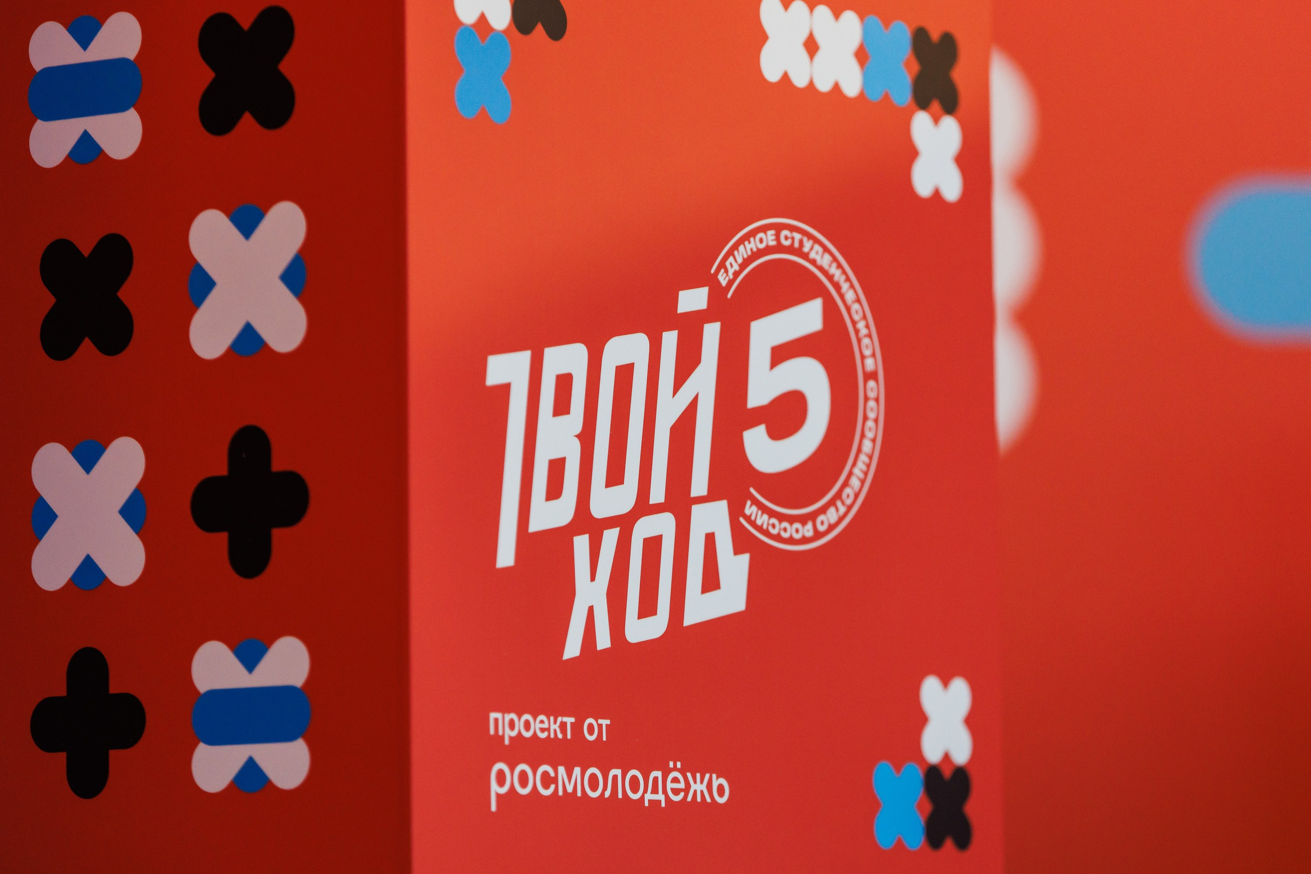 Твой Ход 2025. Photographer Danil Aykin