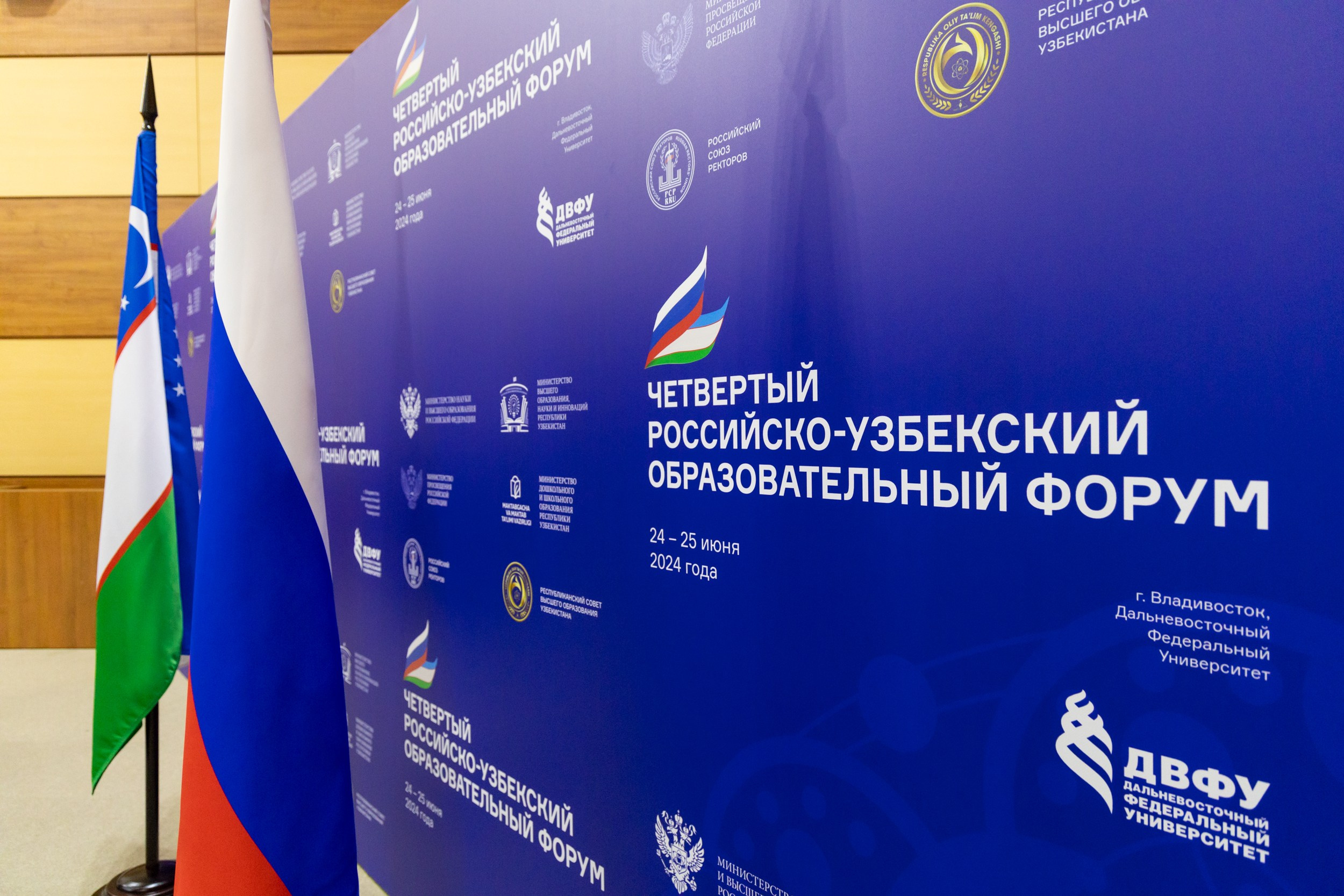 Российско-узбекский форум. Репортажный и студийный фотограф во Владивостоке Дударева Софья