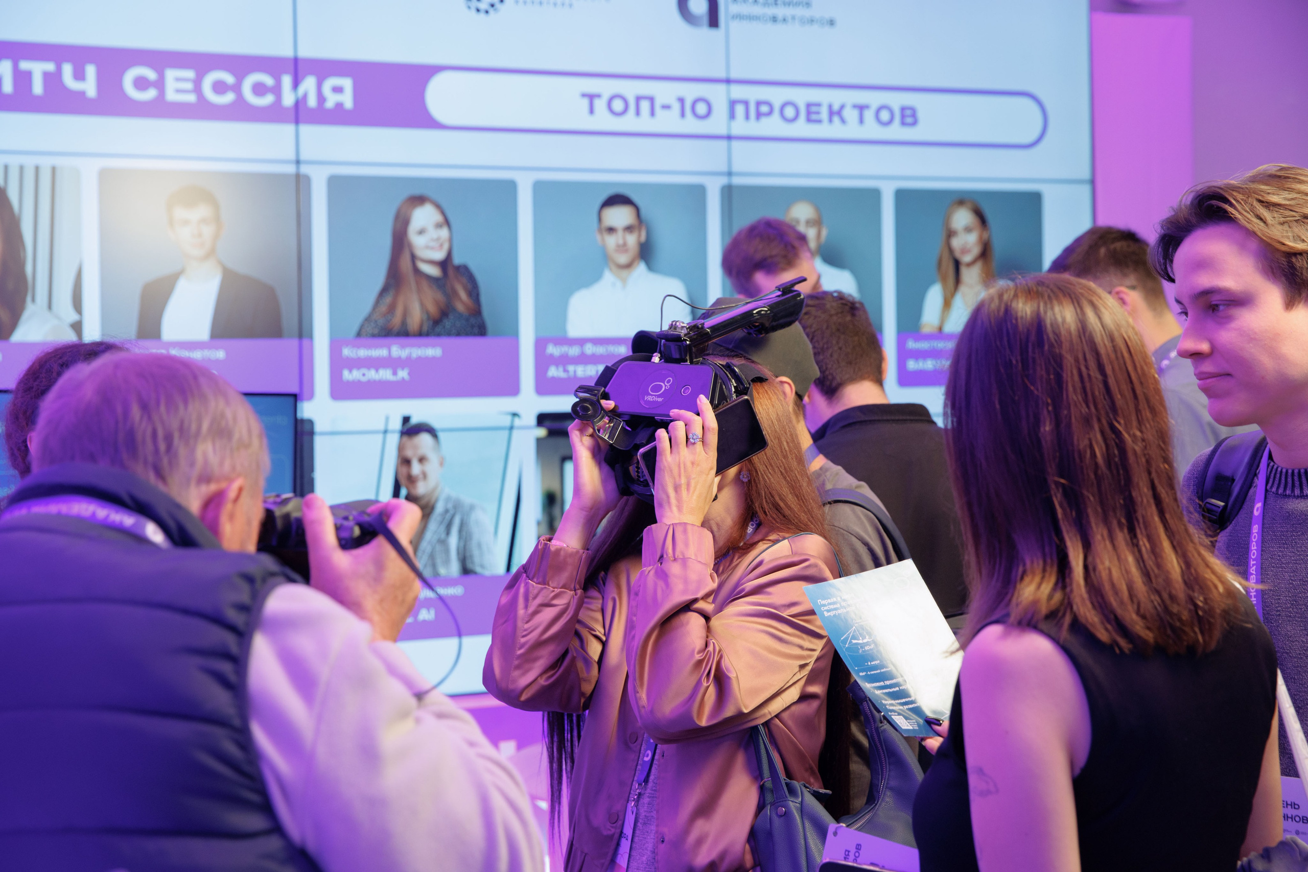 День Инноватора. Фотограф Сергей Склемин