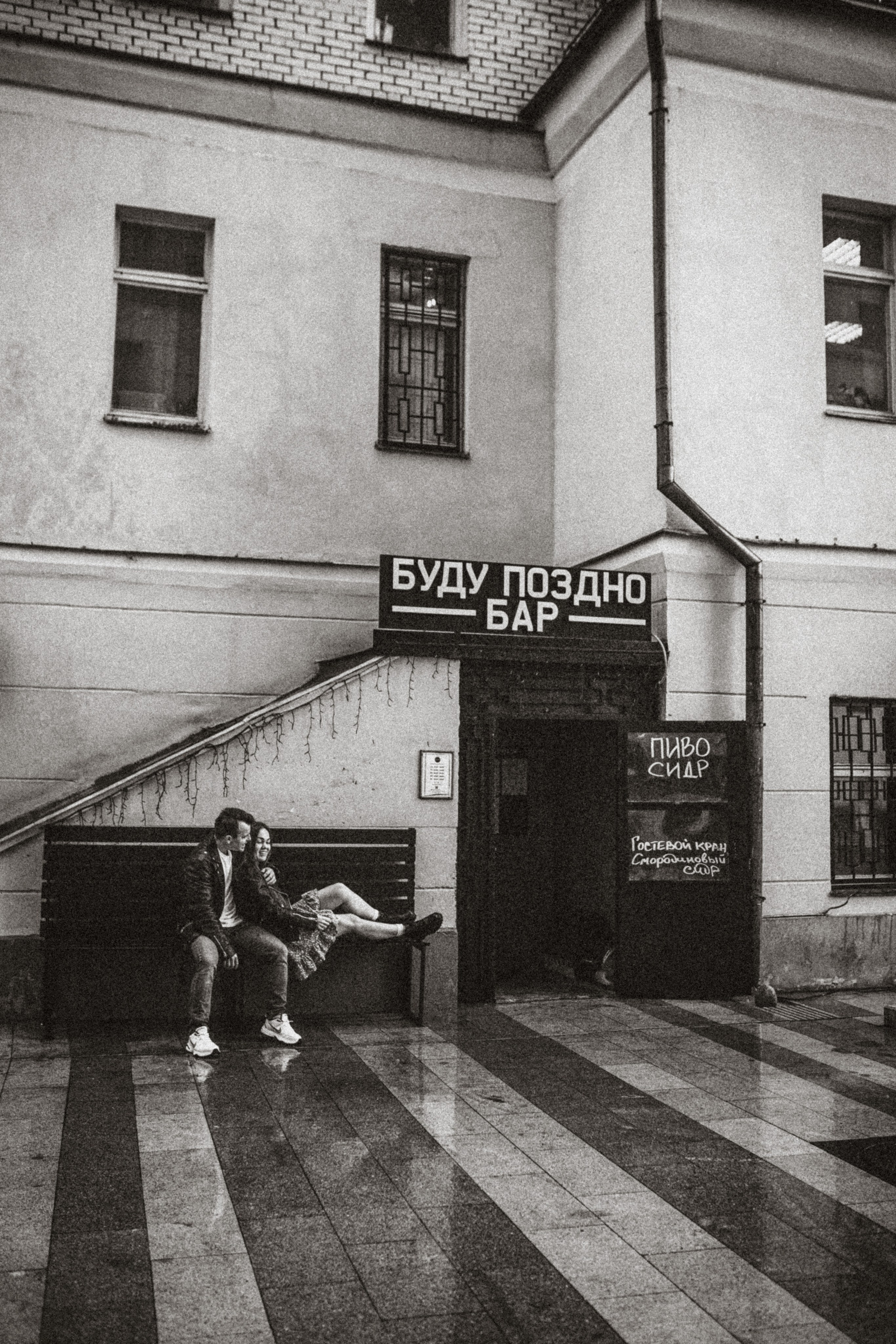 Дождливая суббота. Семейный и свадебный фотограф в Москве Оксана Гапеева