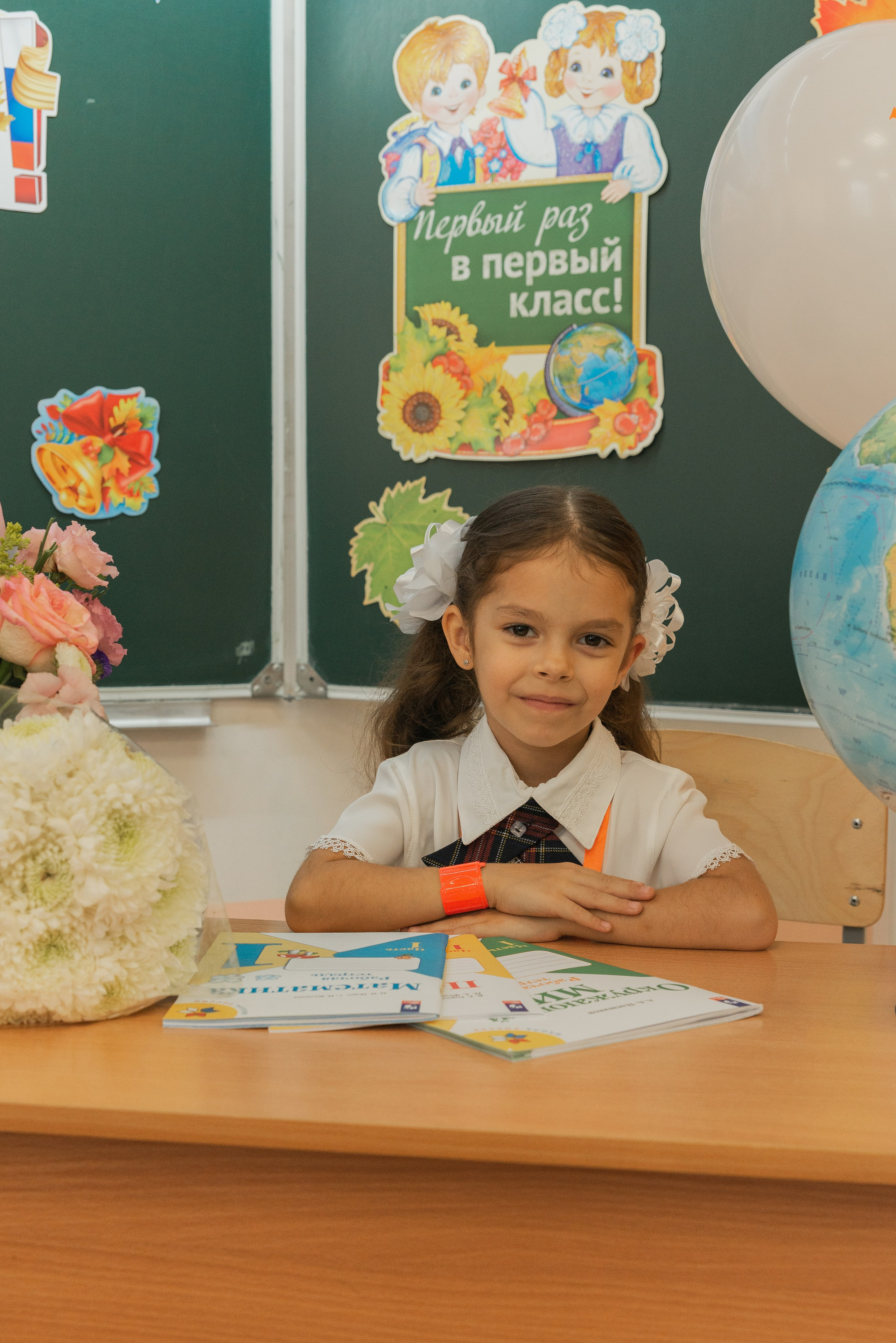 Первый класс