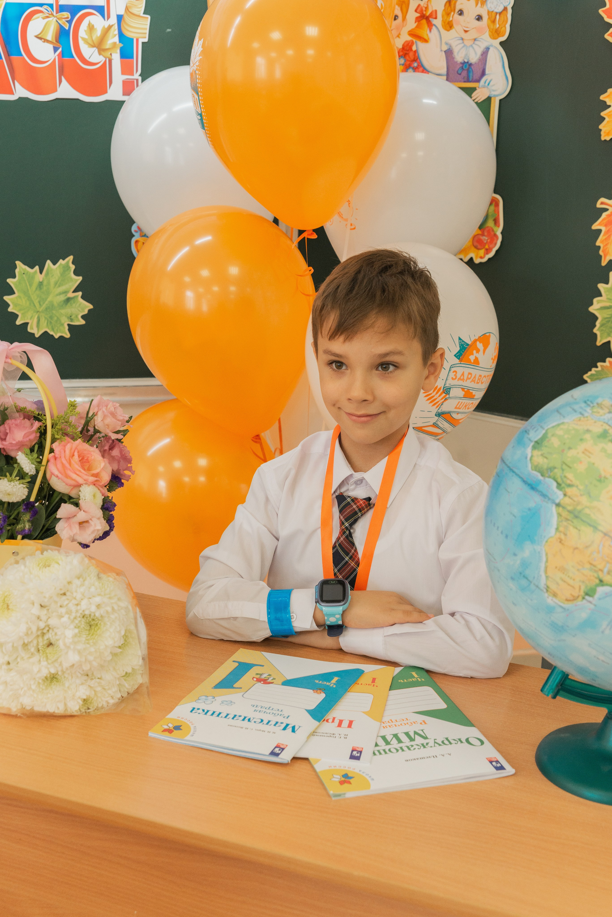 Первый класс