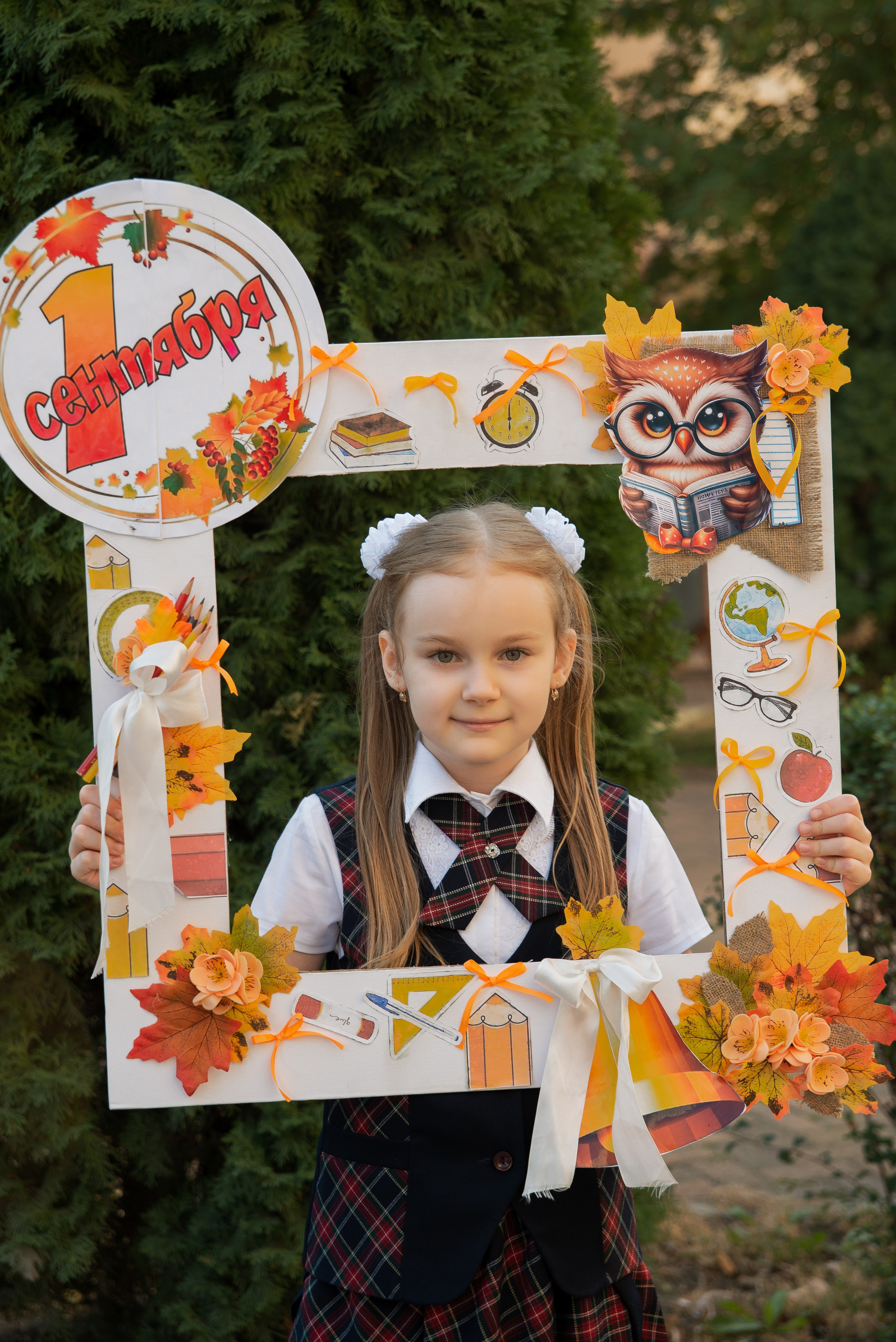 Первый класс