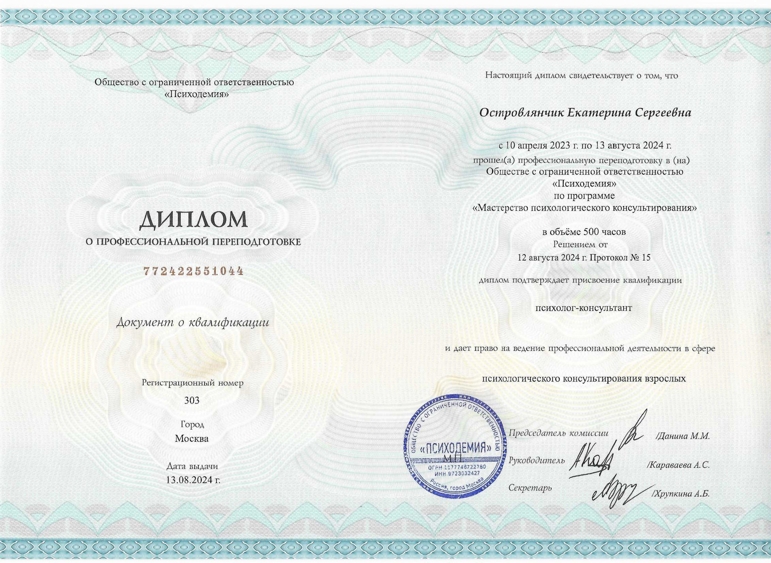 Нарративный практик Лиса Салливан