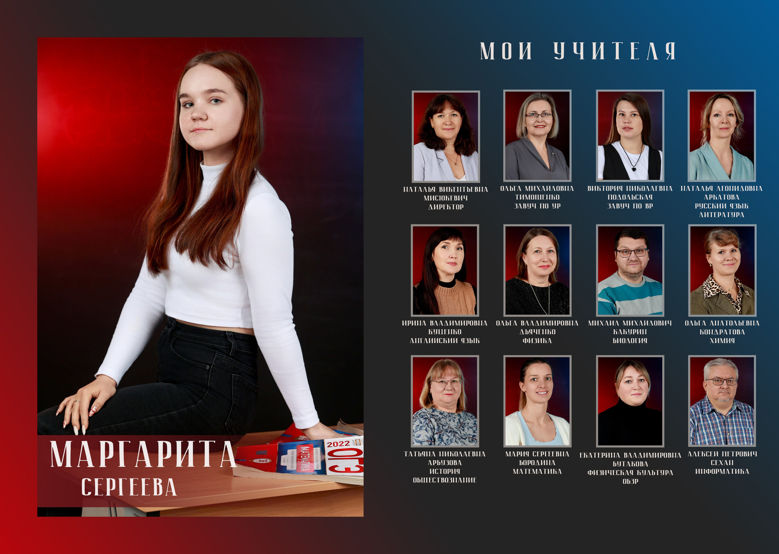 9 классы 2025 год. Артём Печерин фотограф в Оленегорске