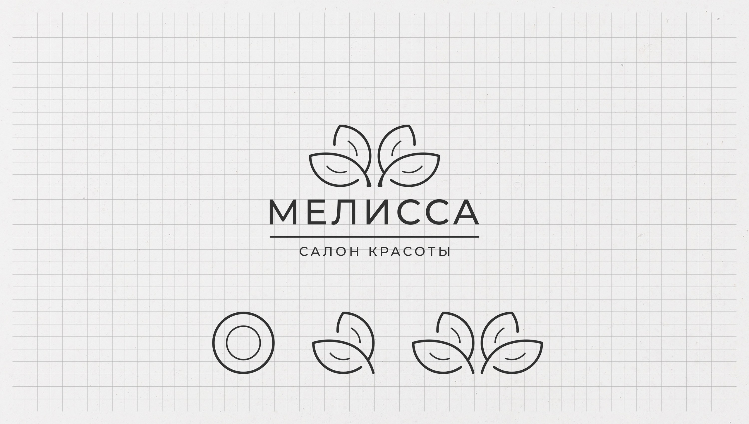 разработка логотипа салона красоты мелисса
