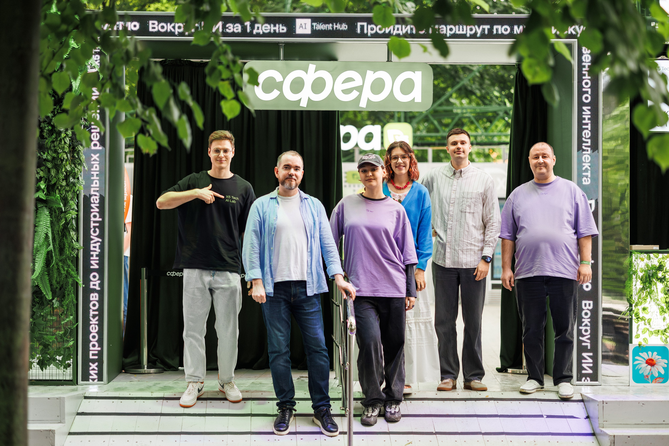 AI Talent HUB x X5 Group. Портретный, репортажный и свадебный фотограф в Санкт-Петербурге