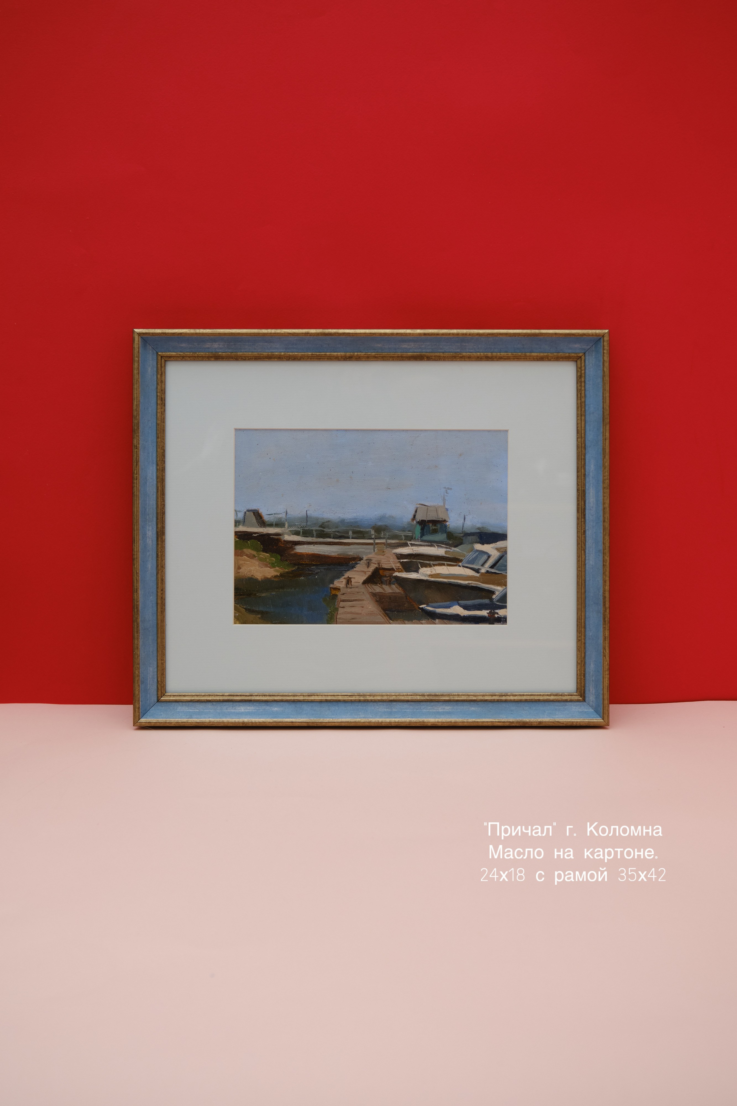 Живопись. Предмет искусства