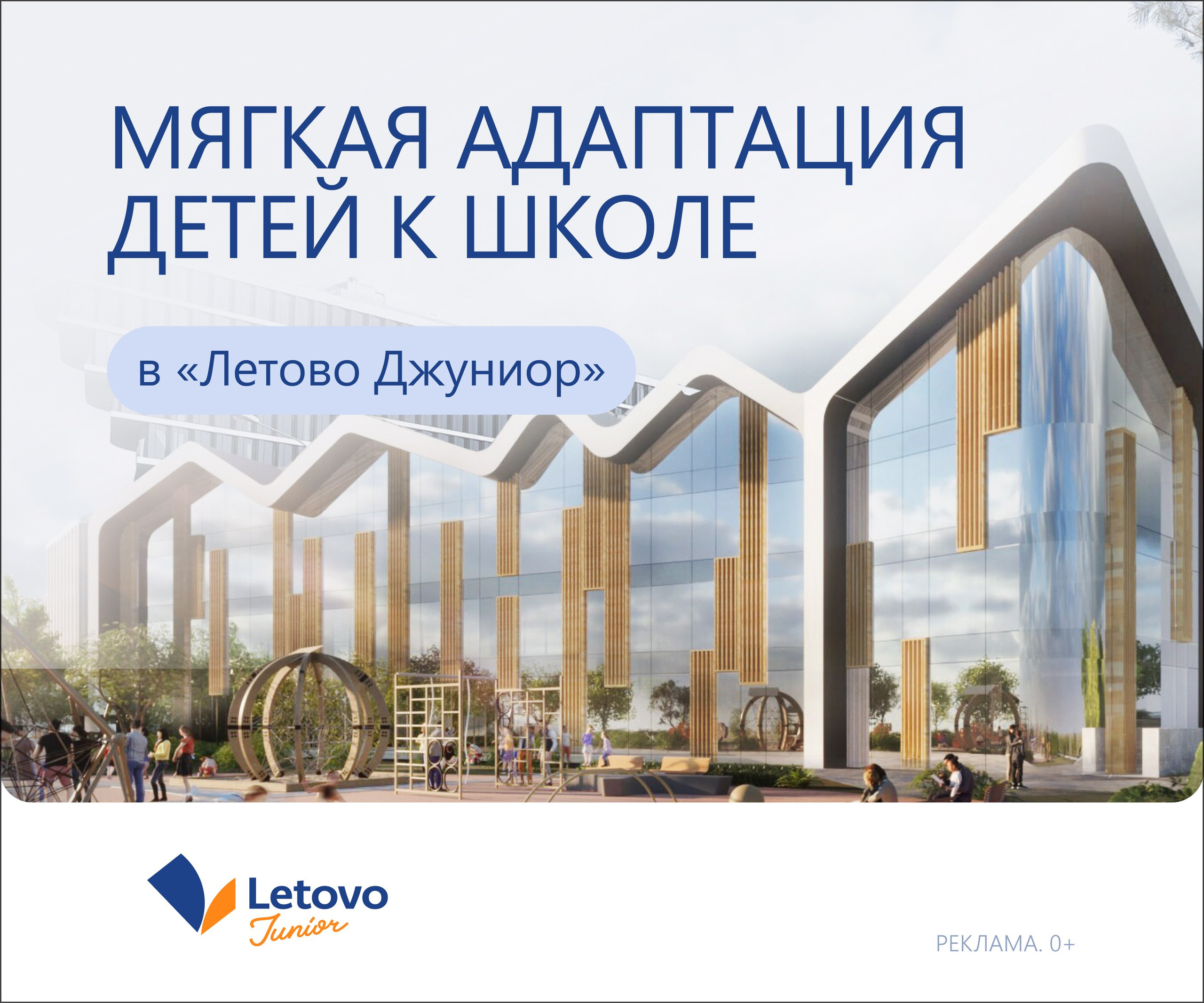 Детская школа Летово. Максим Тихонов