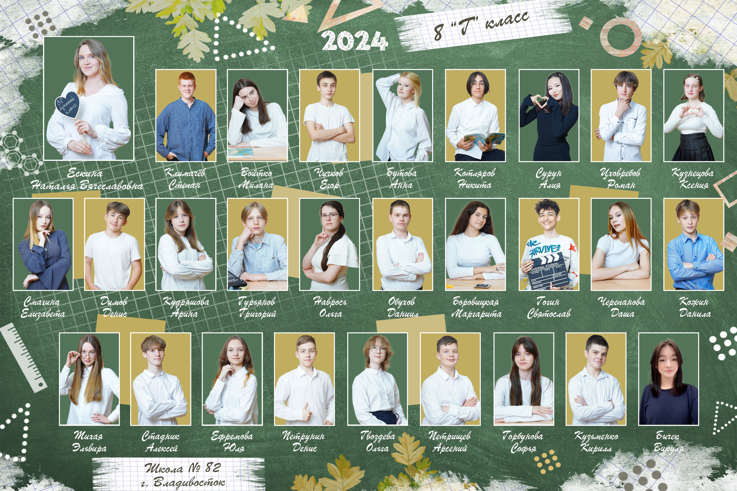 Для школ. Детский и семейный Фотограф во Владивостоке Юлия Моисеенко