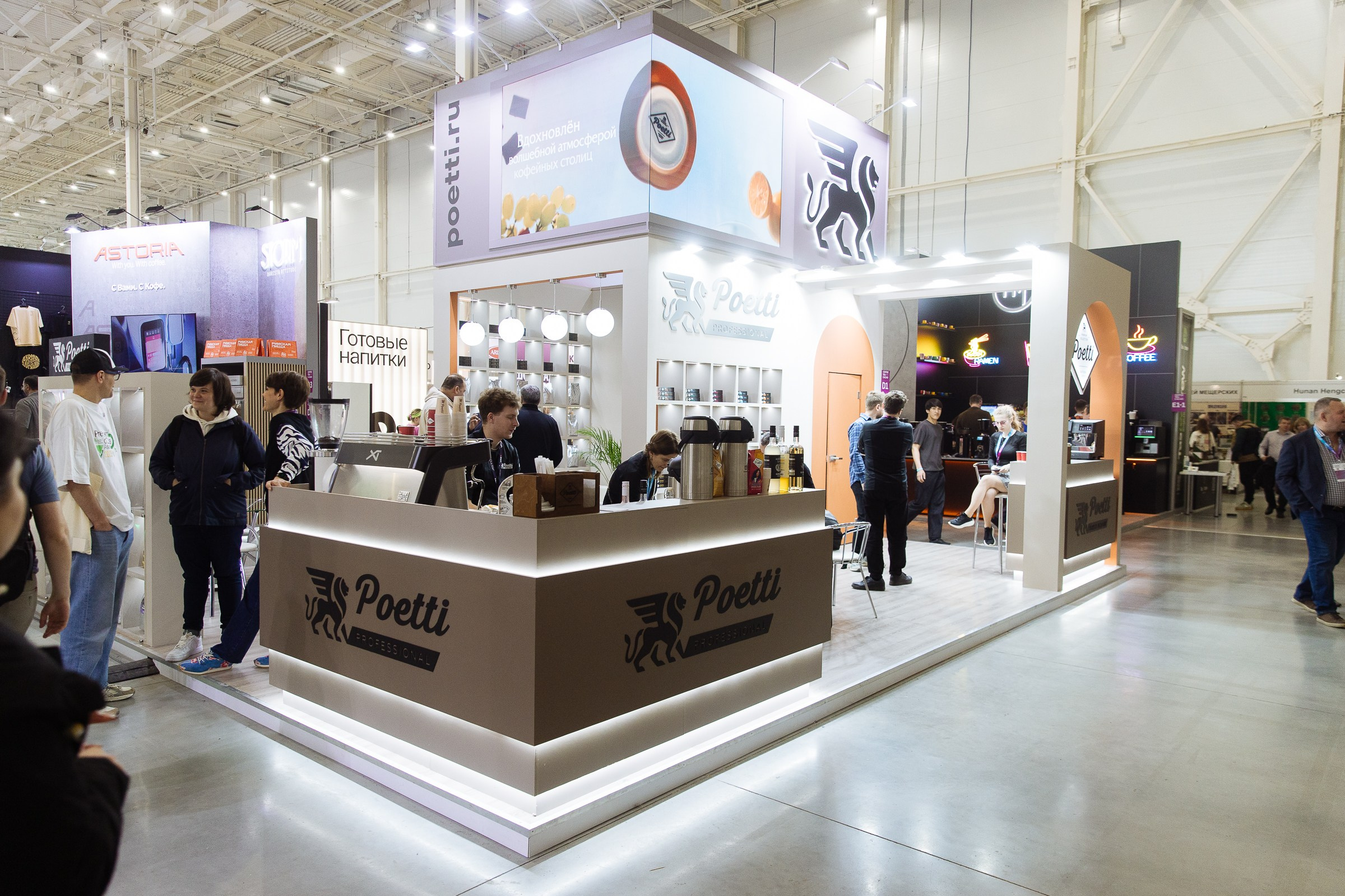 Cofee Tea Cacao Expo. Фотограф в Москве