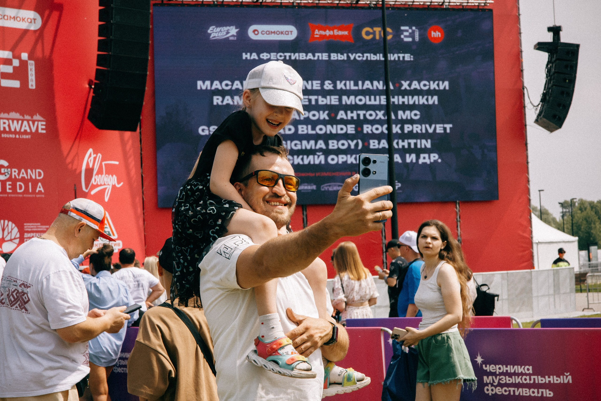 Черника Music Fest. Свадебный и репортажный фотограф в Новосибирске Матлак Дарья