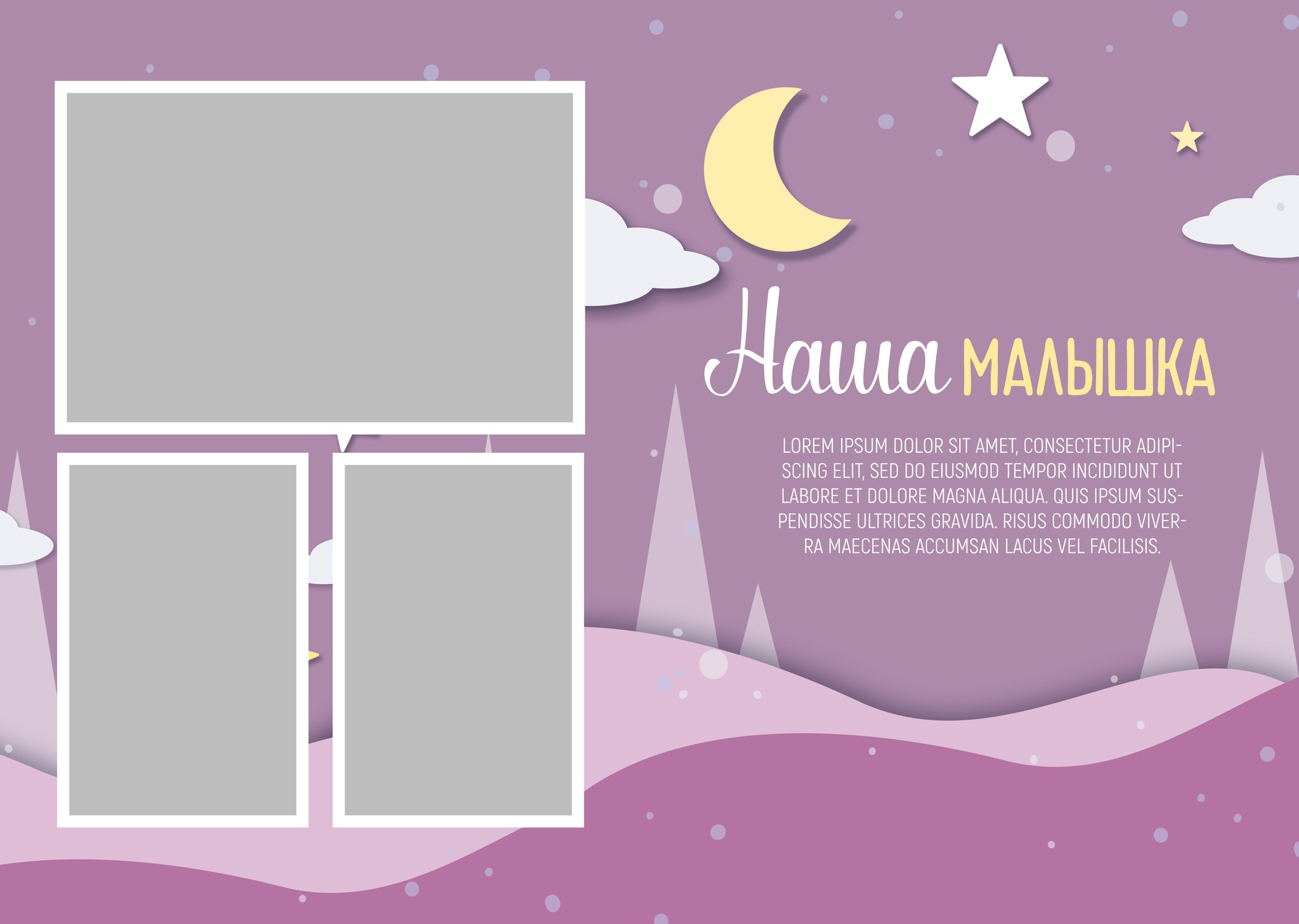 Дизайн ДЕТСКАЯ фотокнига «Princess». Medlori fotobook Выпускные альбомы в Липецке Лариса Медведева