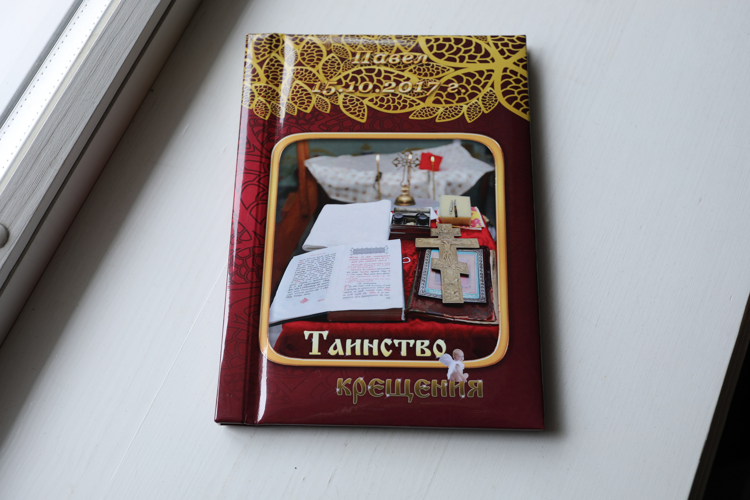 Шаблон фотокниги крестины, крещение, выписка из роддома, семейные истории. medlori fotobook Выпускные альбомы в Липецке, с новым годом, я родилась, юбилей, фотокниги, шаблоны печатная продукция, мама папа я - дружная семья