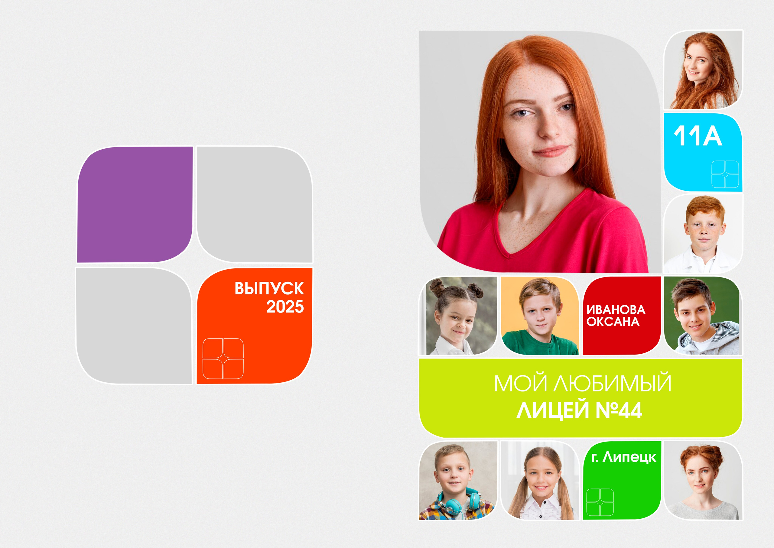 Шаблон 53 дизайн «Лепестки» Старшая&nbsp;школа, лицей.&nbsp;Выпускные альбомы в Липецке 89995303953 medlori fotobook Ваш фотограф Медведева Лариса.&nbsp;