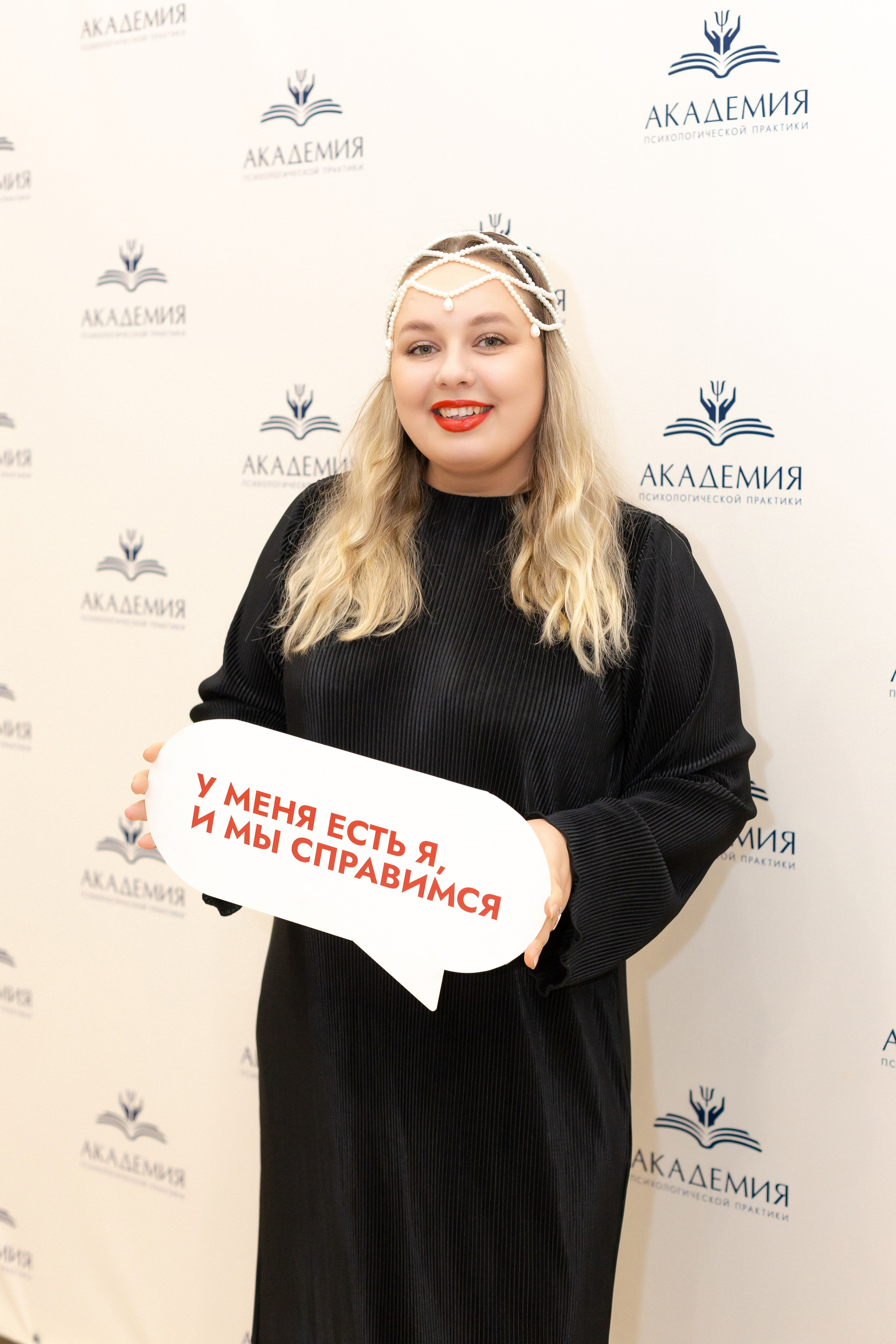 Вечеринка Психо Пати. Ирина Квасова | Фотограф в стиле VOGUE | Тюмень