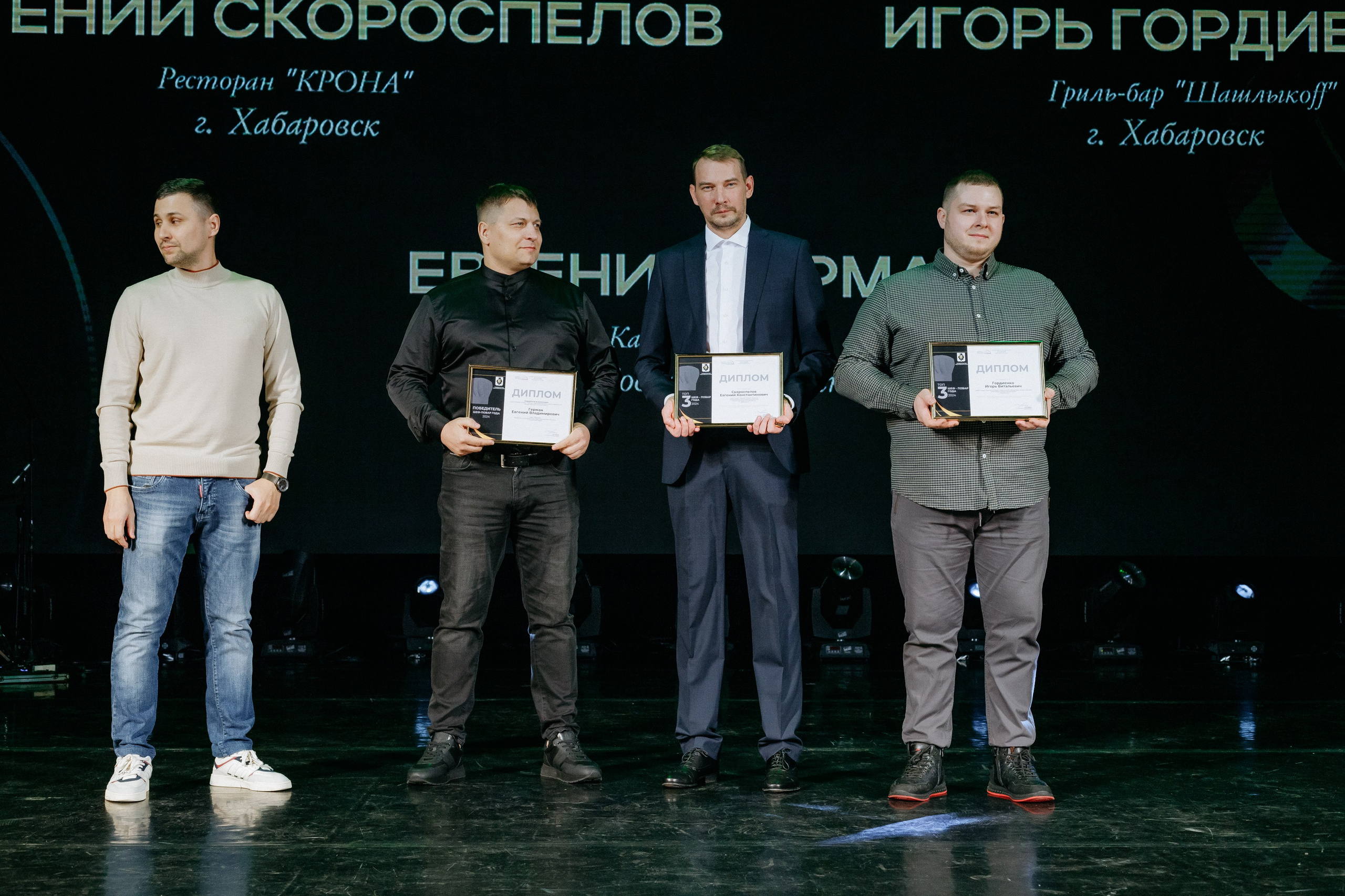 ПРЕМИЯ В СФЕРЕ ОБЩЕСТВЕННОГО ПИТАНИЯ. СВОИ. ФОТООТЧЕТЫ-СОБЫТИЯ-МЕСТА