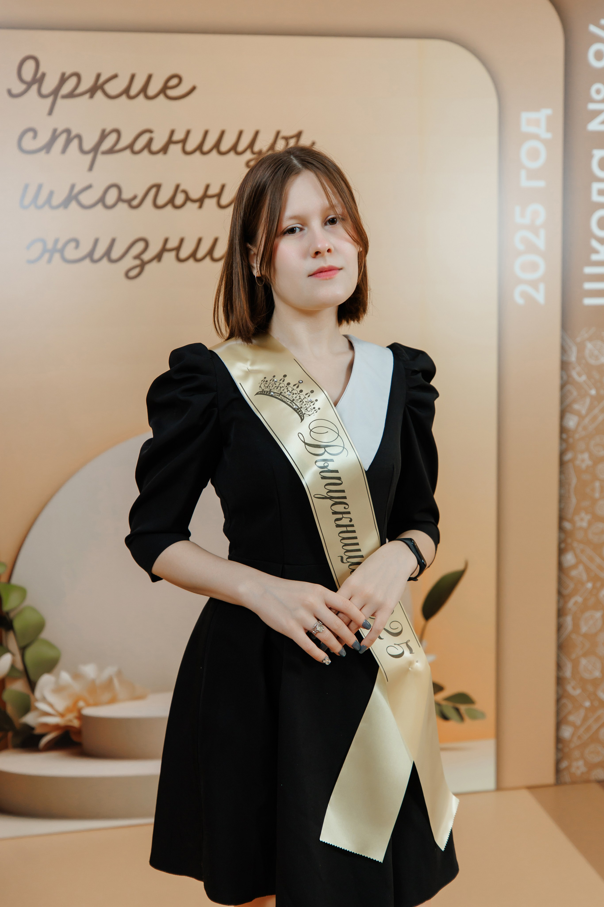 Последний звонок 2025