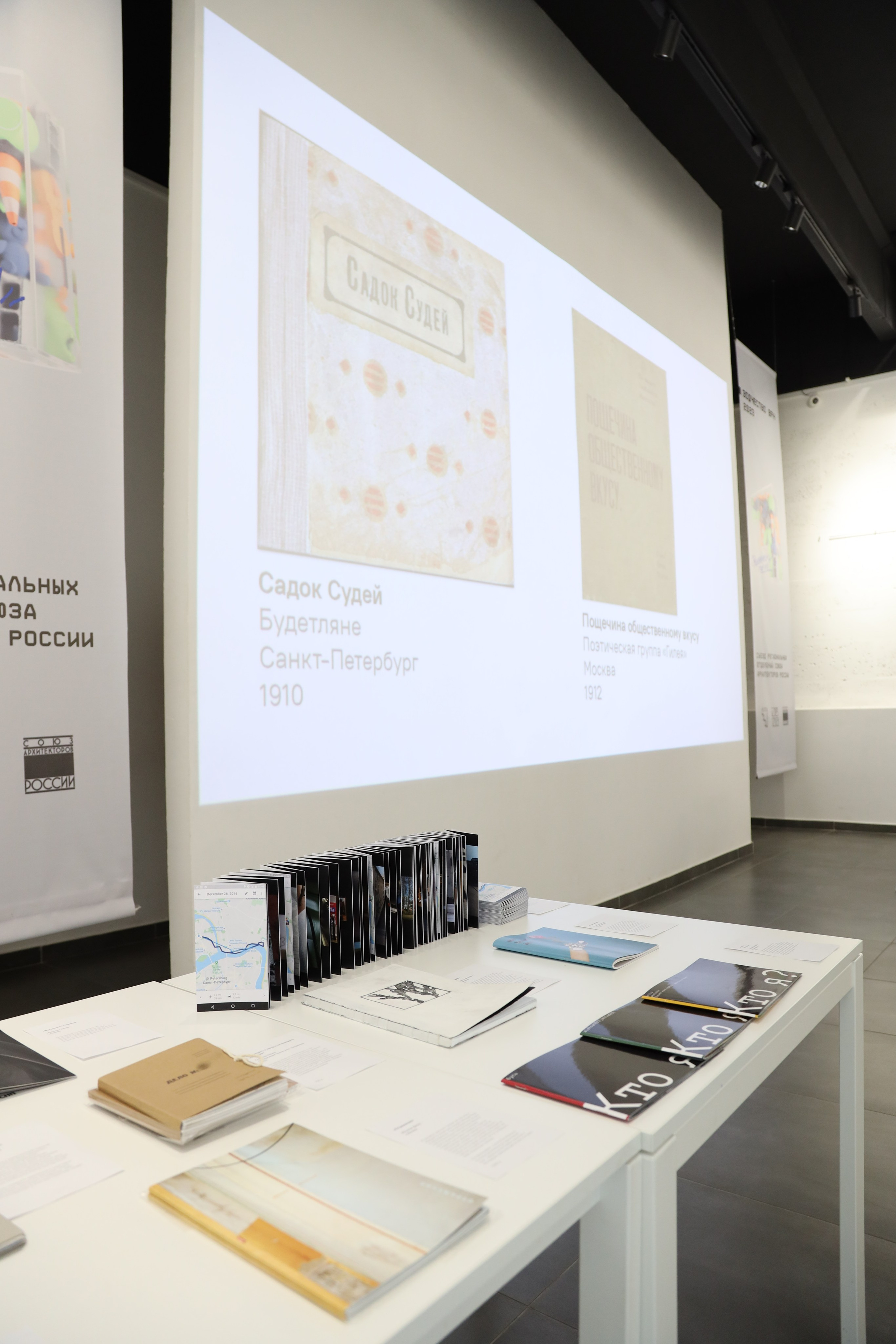 Разворот, фестиваль зинов, 9–10 сентября 2023, Доме архитектора, Воронеж. Лера Круглова