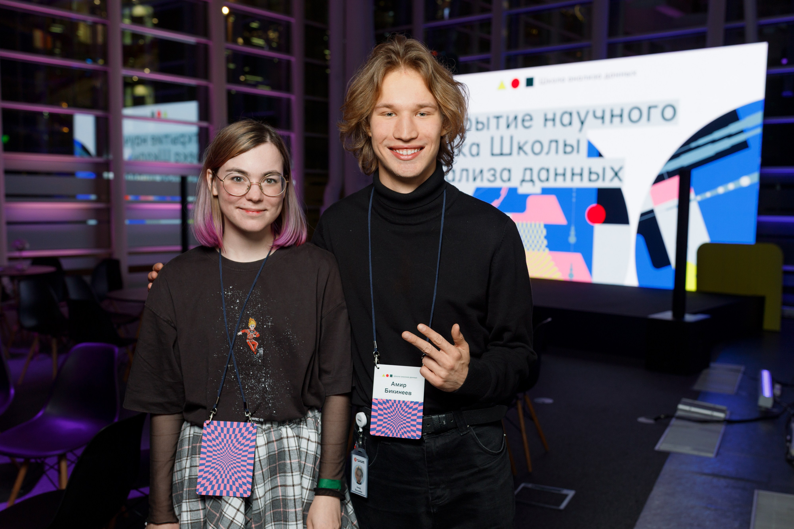 Научный трек