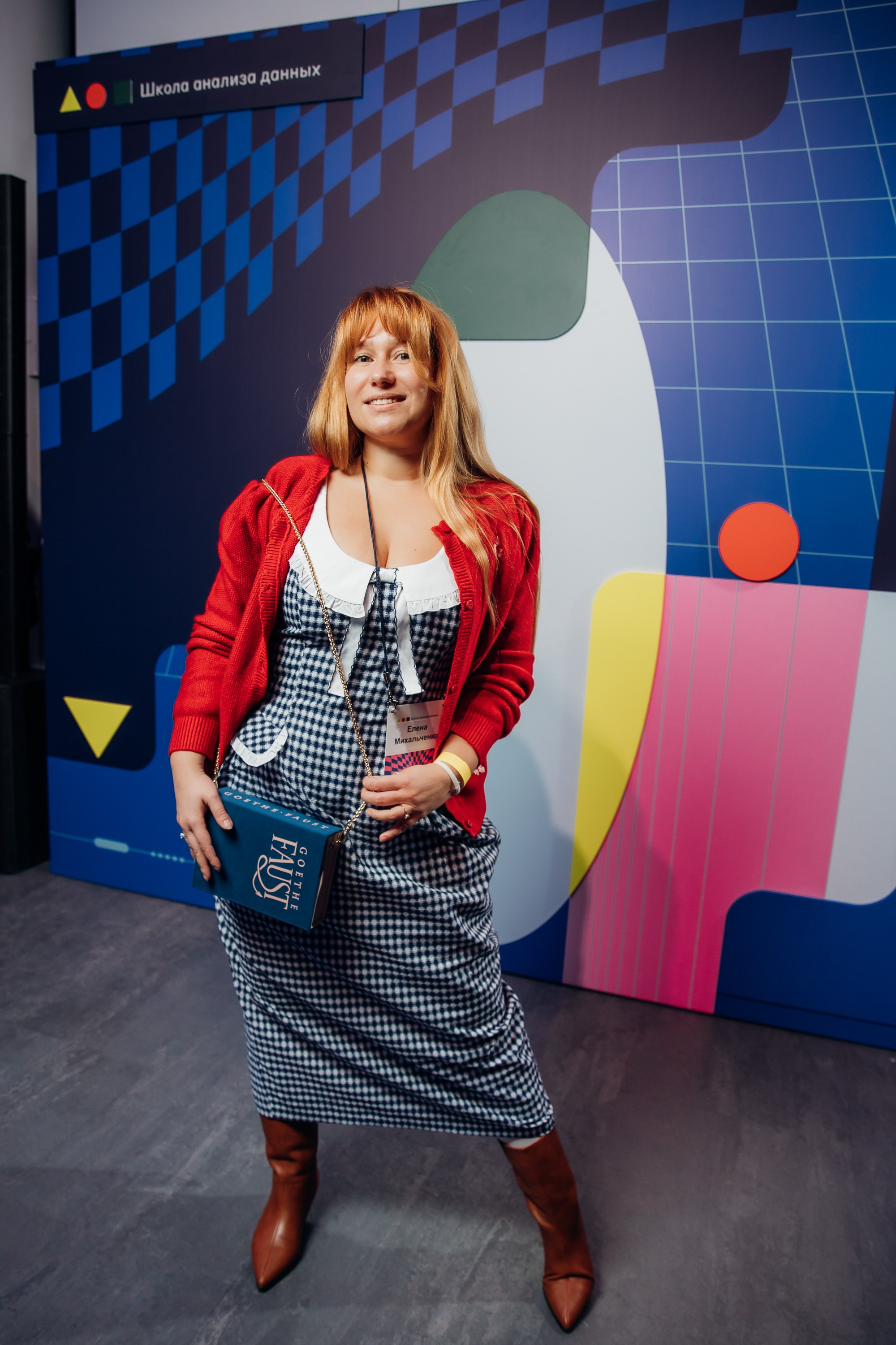 Научный трек