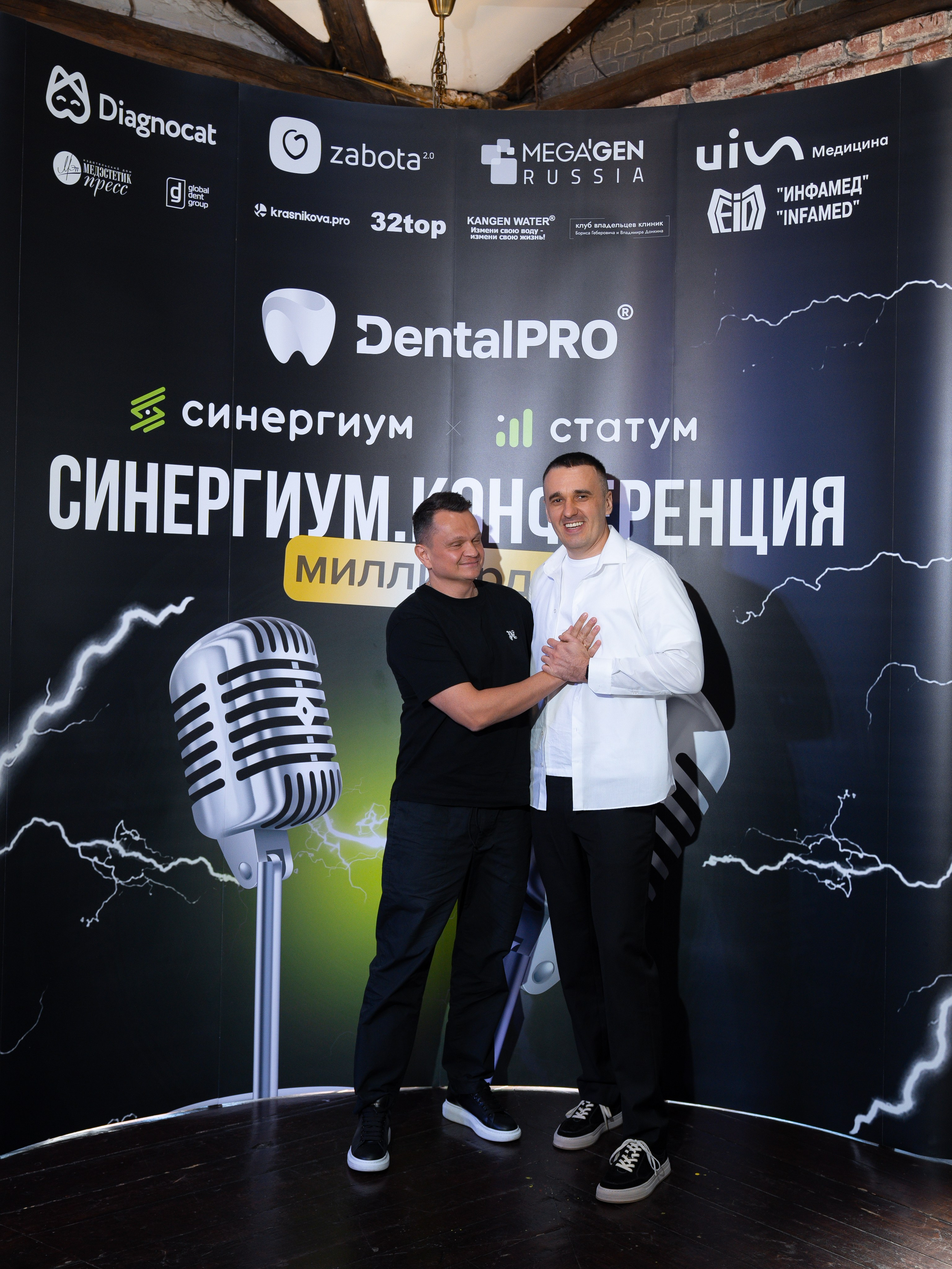 Синергиум. Фотограф Москва