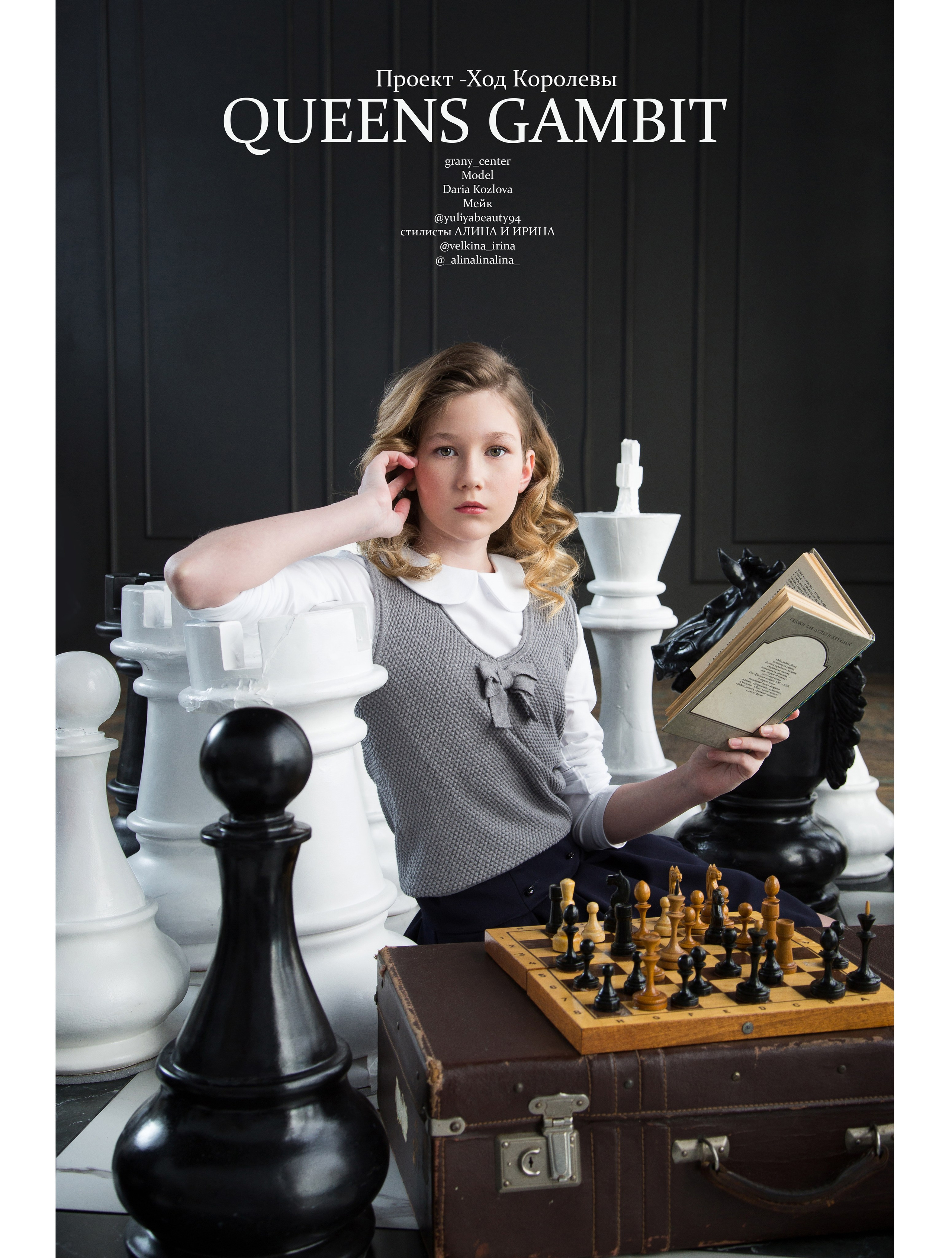 Фотограф Ольга Печененков. Стилист Ирина Велькина