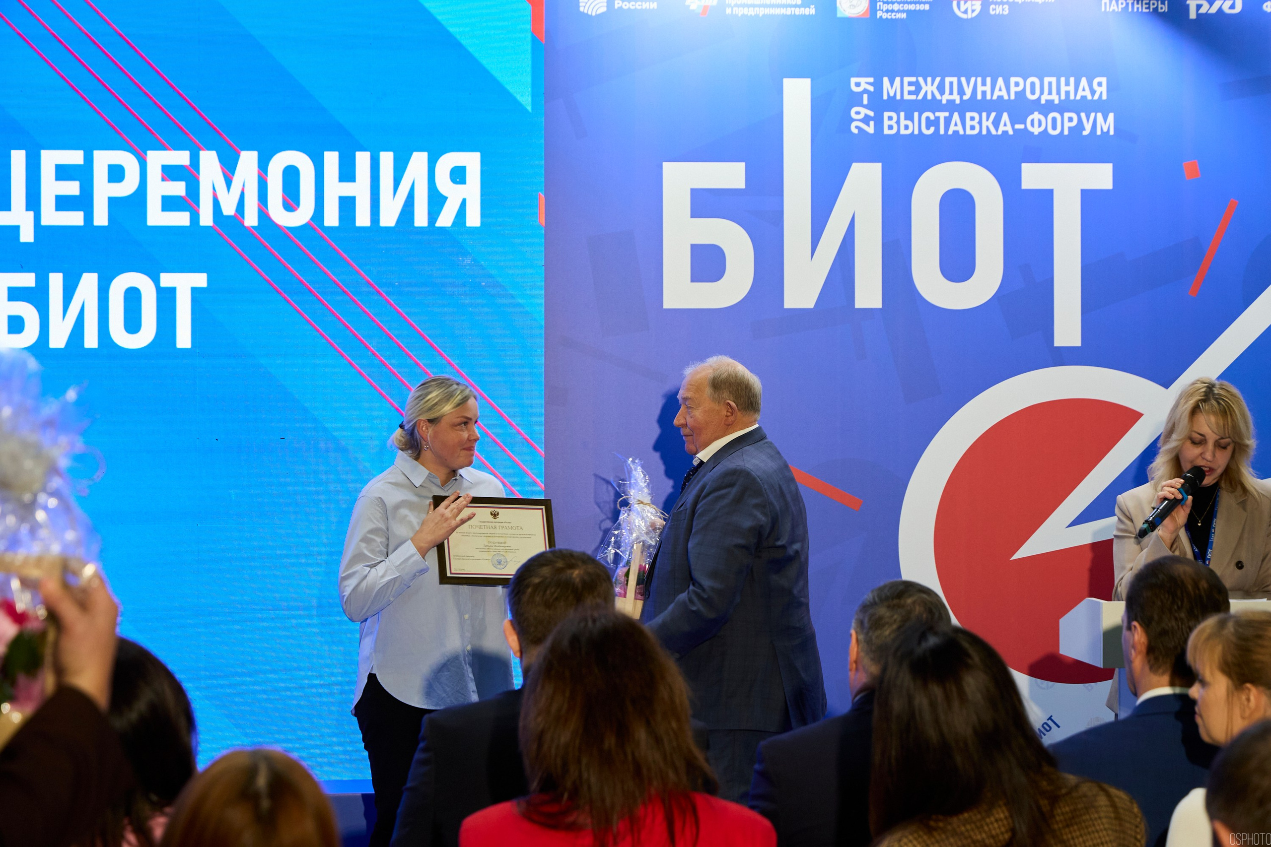 Выставка «Безопасность и охрана труда» | Крокус Экспо. OSPhoto