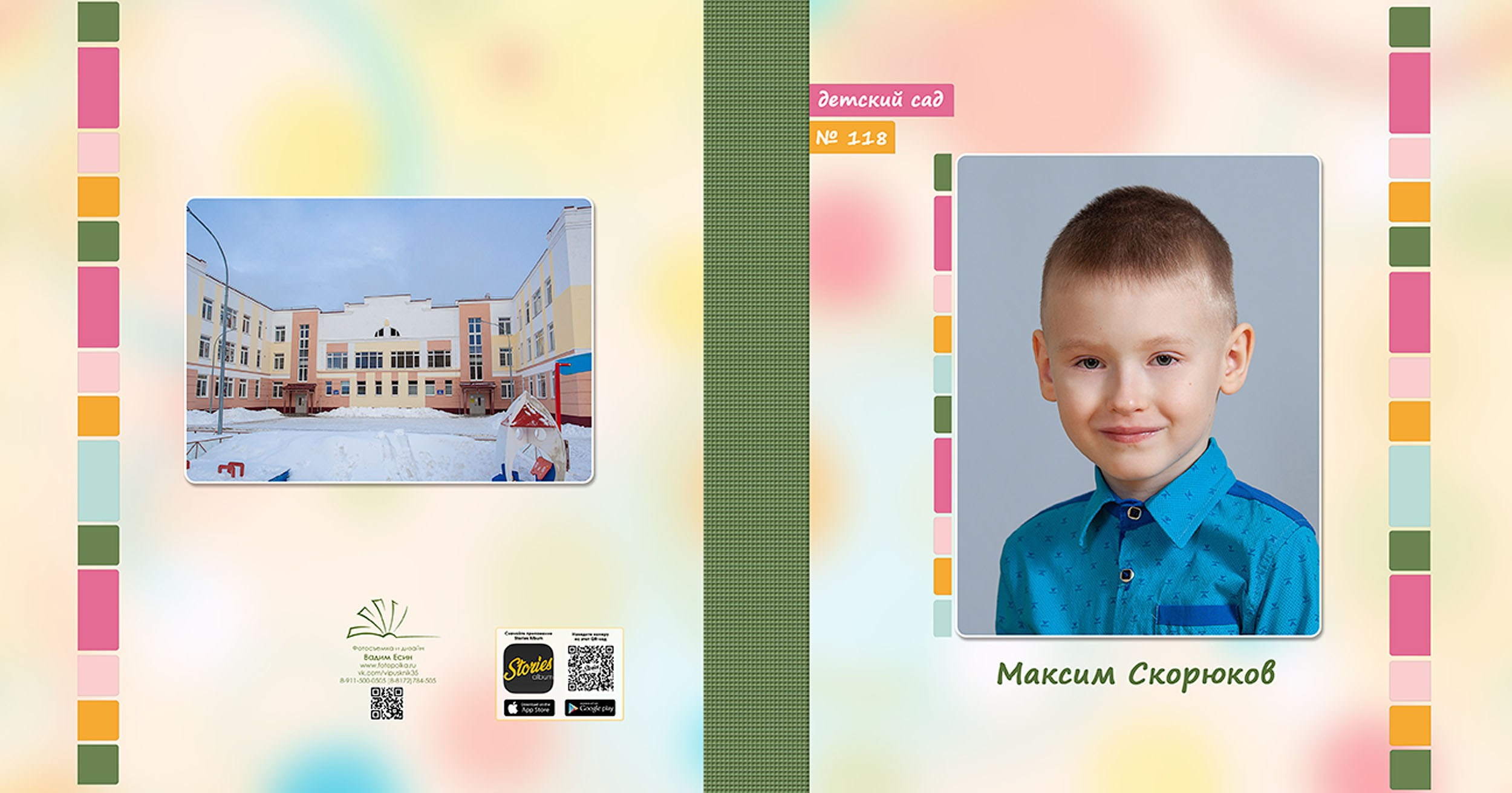 Выпускной альбом для выпускников детского сада в Вологде