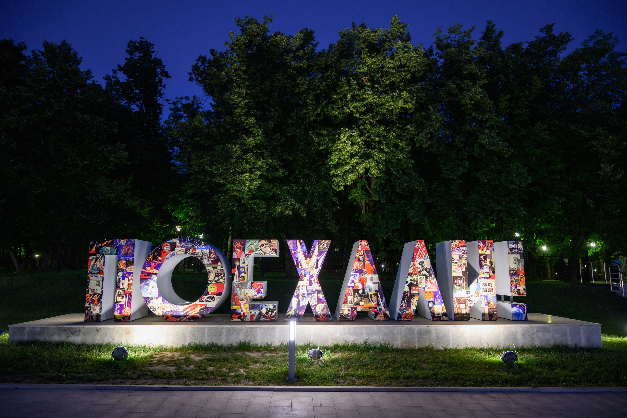 Территория музея