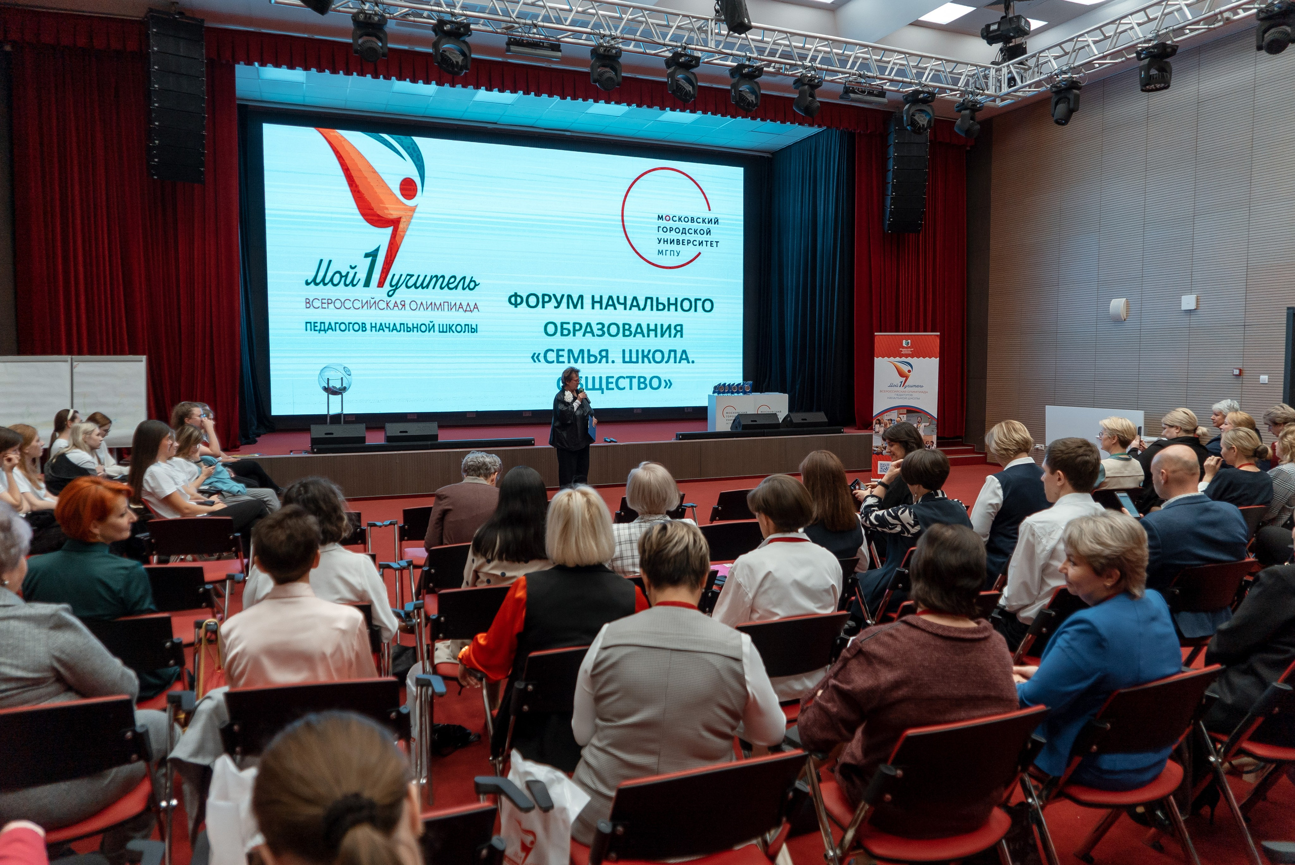 Всероссийская Олимпиада педагогов начальной школы «Мой первый учитель». Галерея ПрофАС