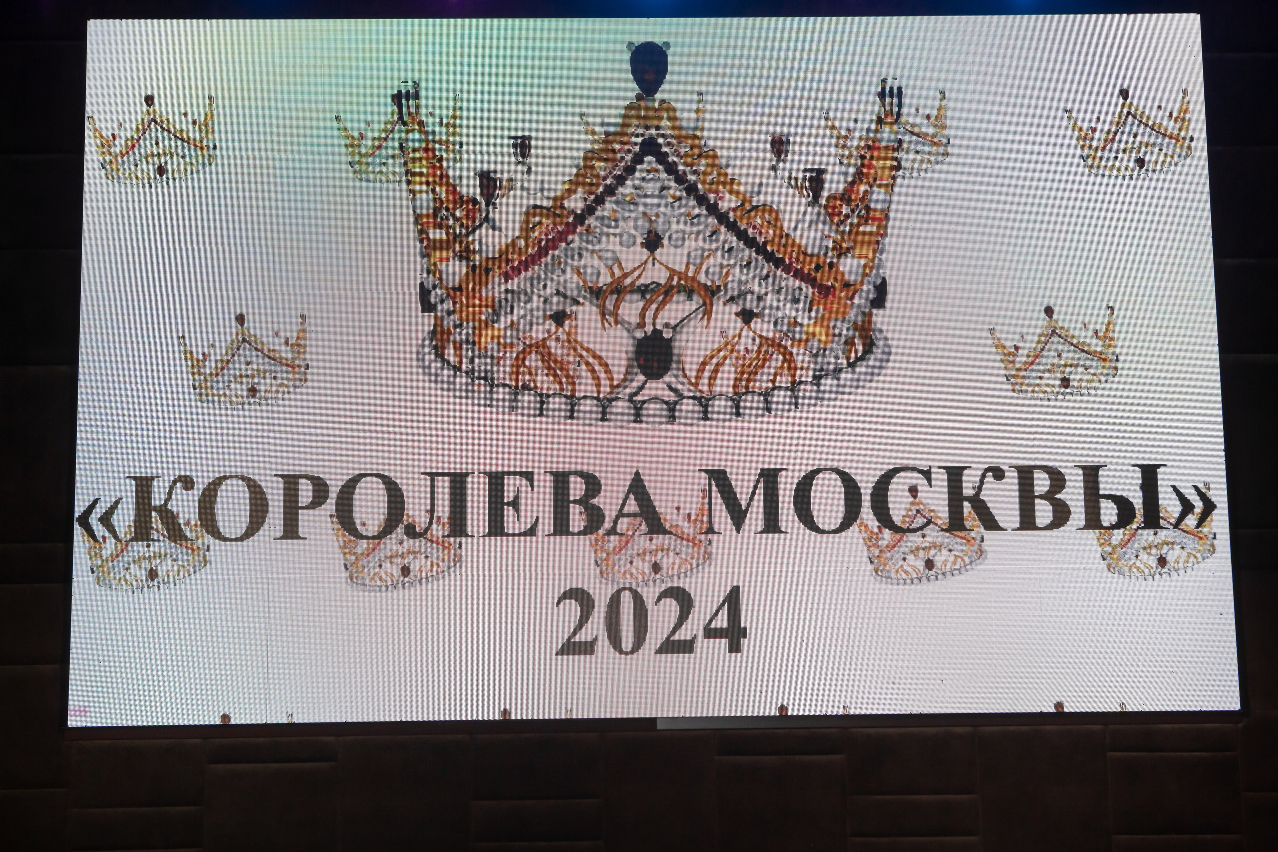 Конкурс красоты и грации Королева Москвы. Репортажный, семейный, свадебный, портретный фотограф