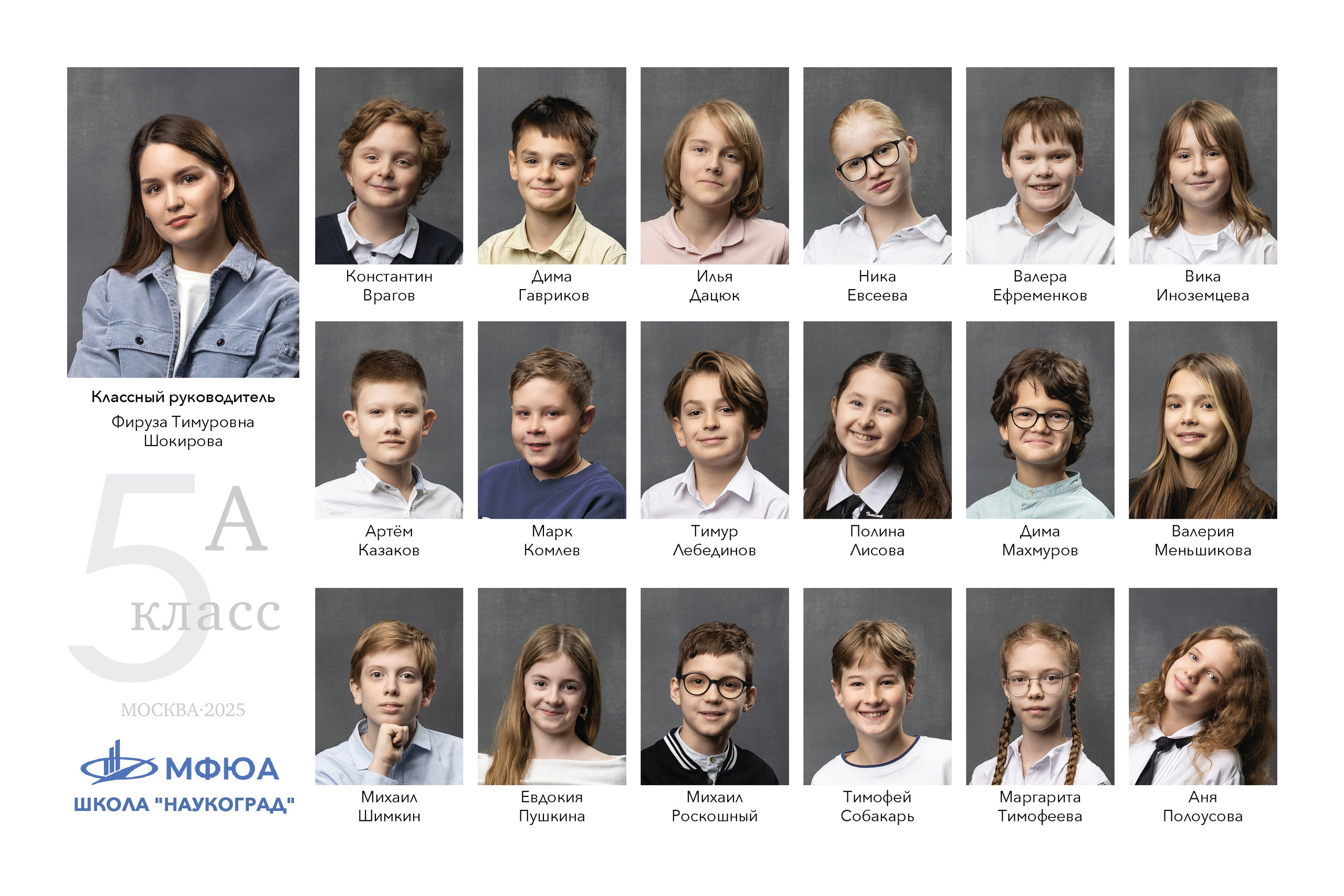 Комплекты фото + коллаж. Выпускные альбомы, школьные фотографии, детский сад, Москва и Московская область