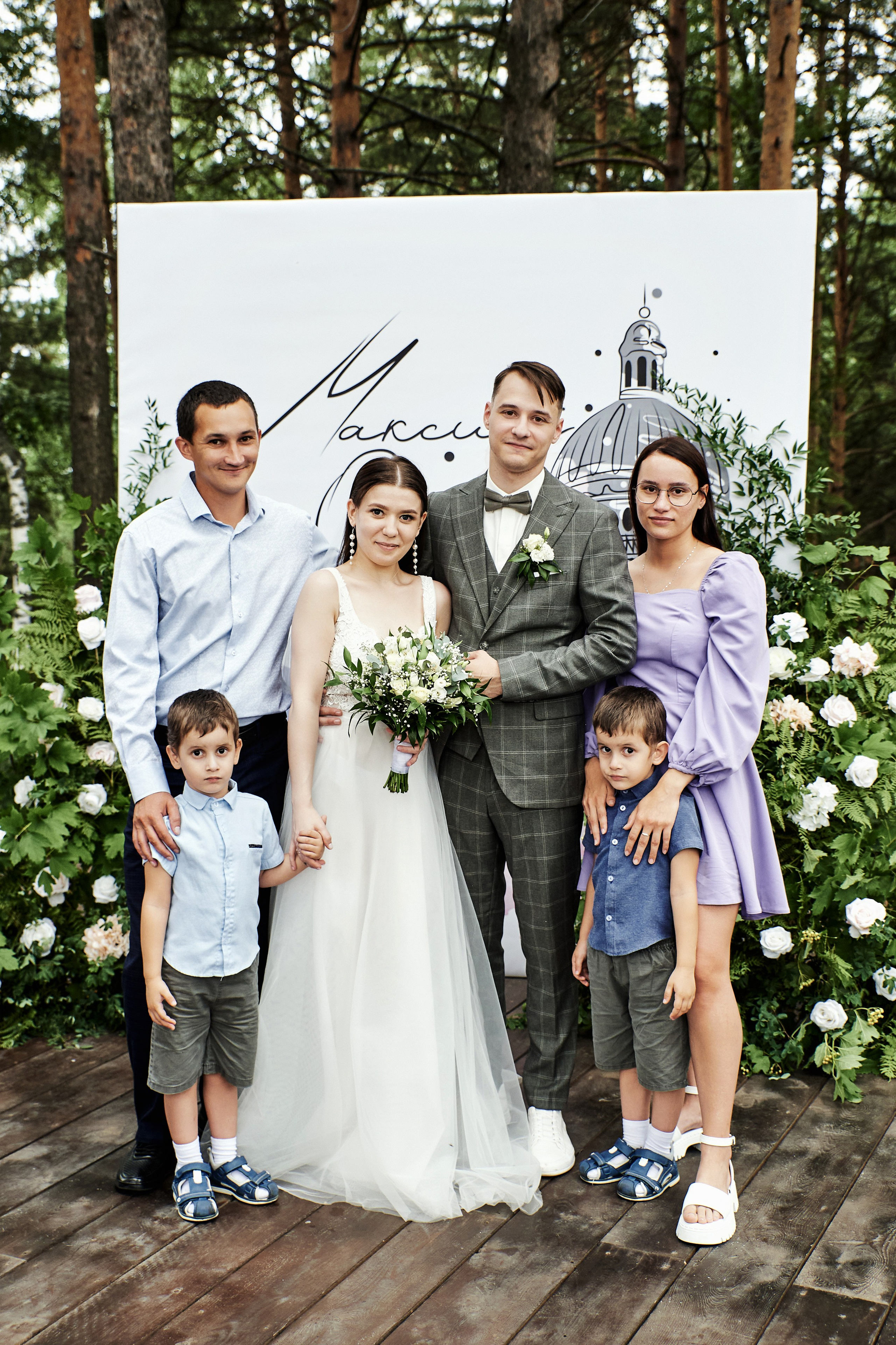 Ольга и Максим