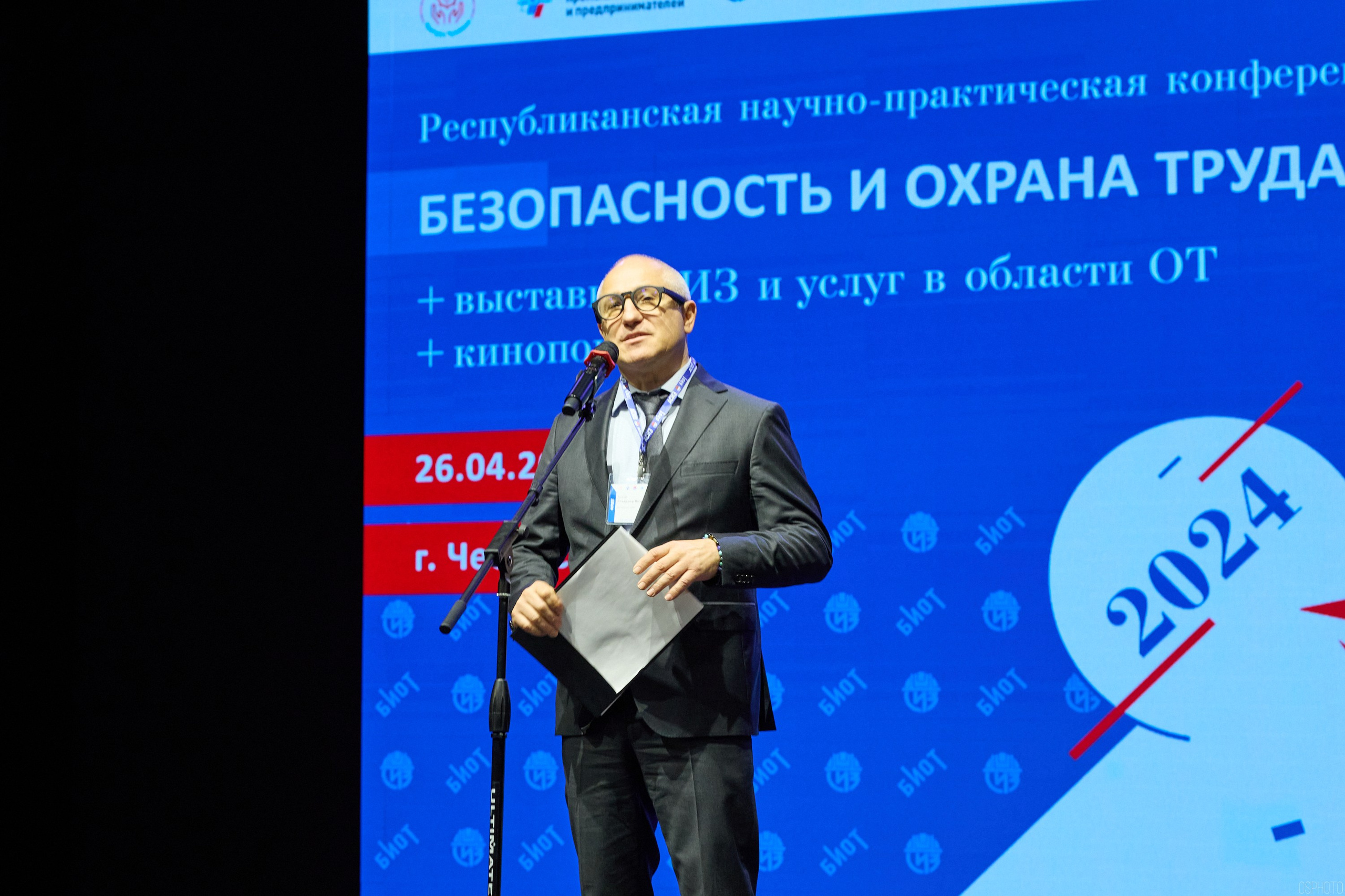 Конференция БИОТ | Чебоксары. OSPhoto