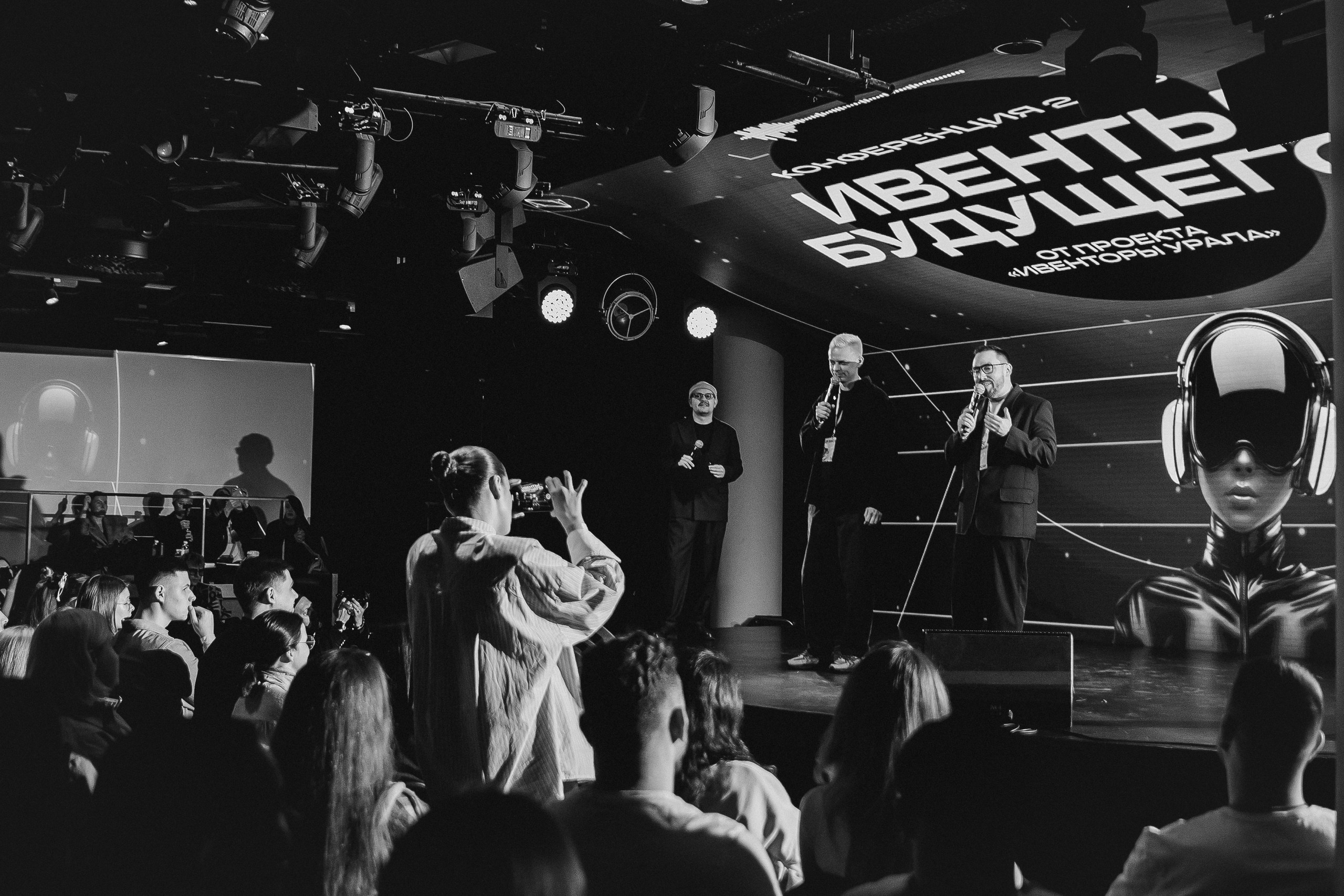 Конференция| ИВЕНТЫ БУДУЩЕГО 2025. Свадебный фотограф Наталья Помазкина | Репортаж Екатеринбург Москва