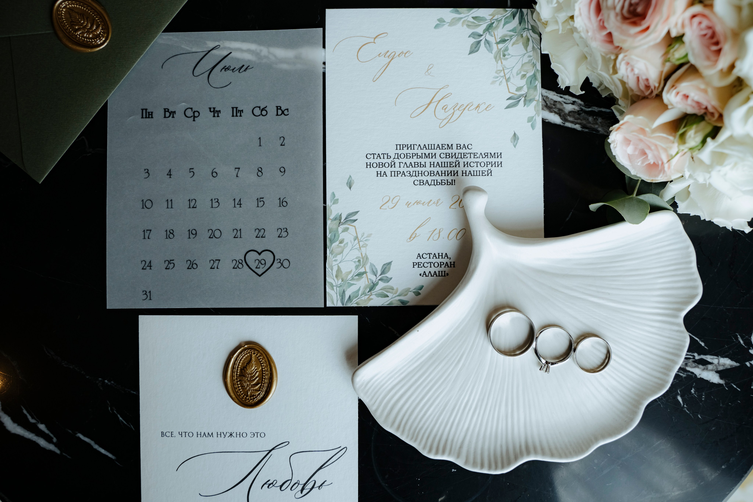 Eldos & Nazerke Wedding day. Photopark.kz