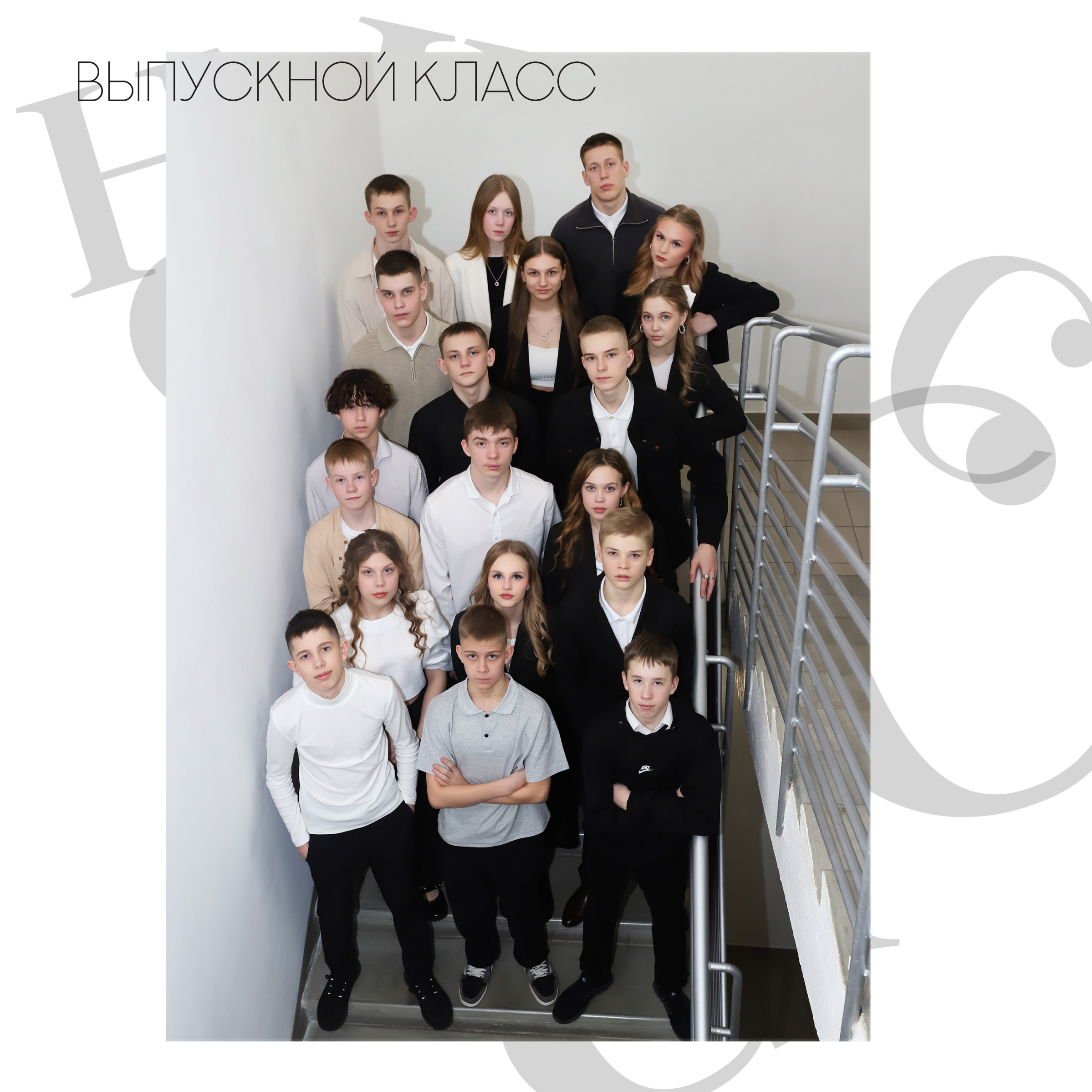 Старшие классы