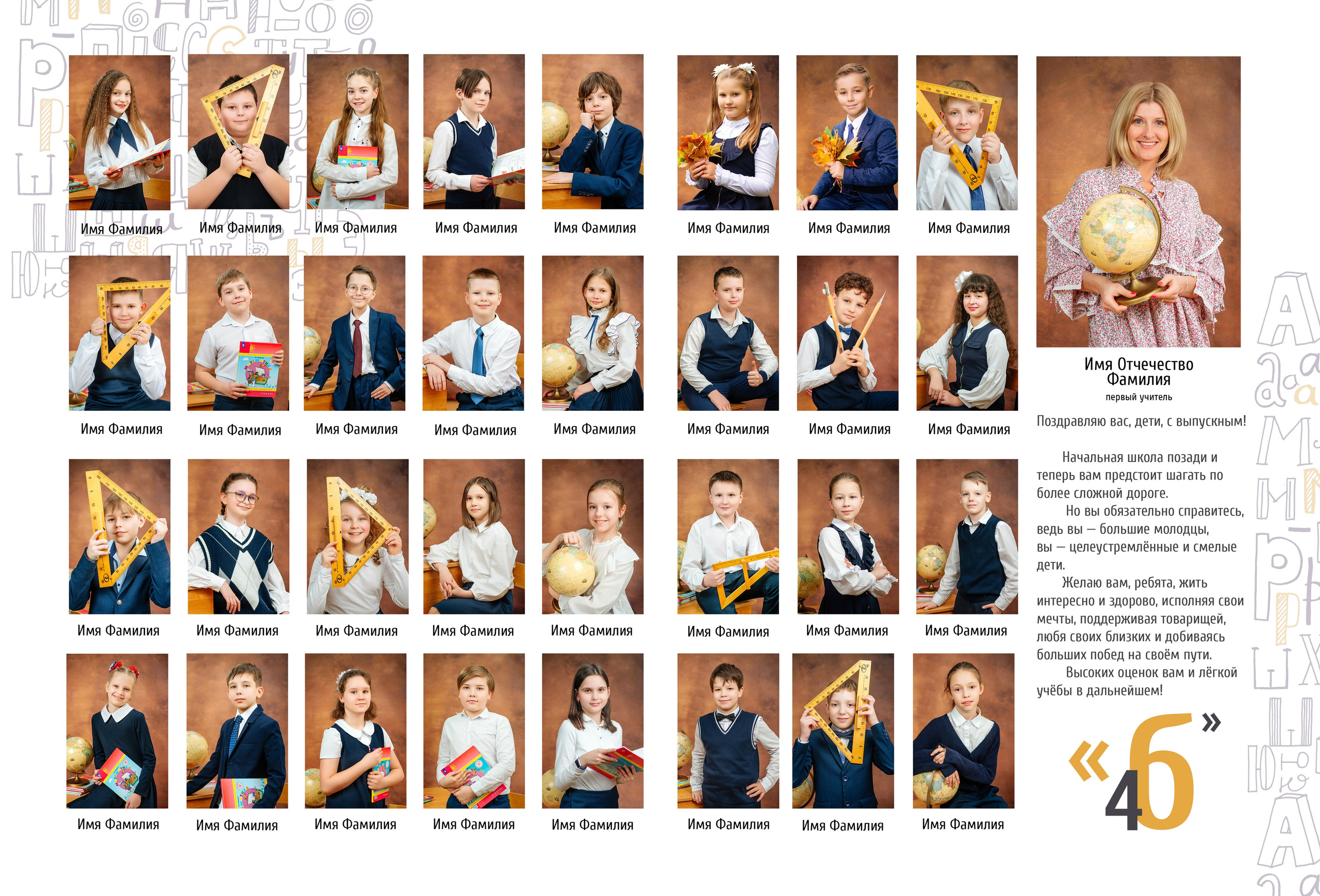 Начальная школа OPTIMA. Выпускные альбомы в Москве и области от Анны Гайдаш