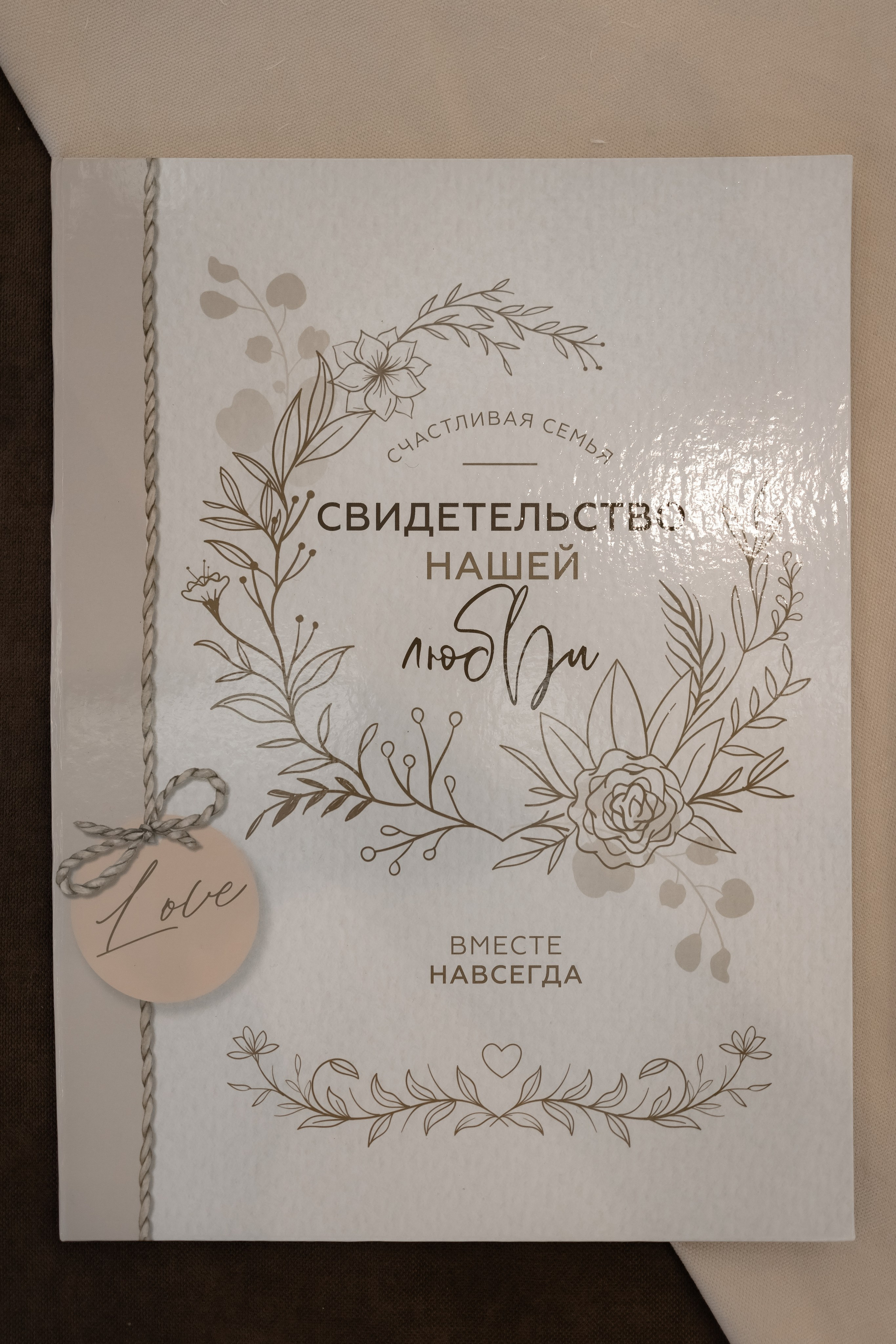 Валерия и Евгений. Свадебный и семейный фотограф в Челябинске. Аврамец Анна