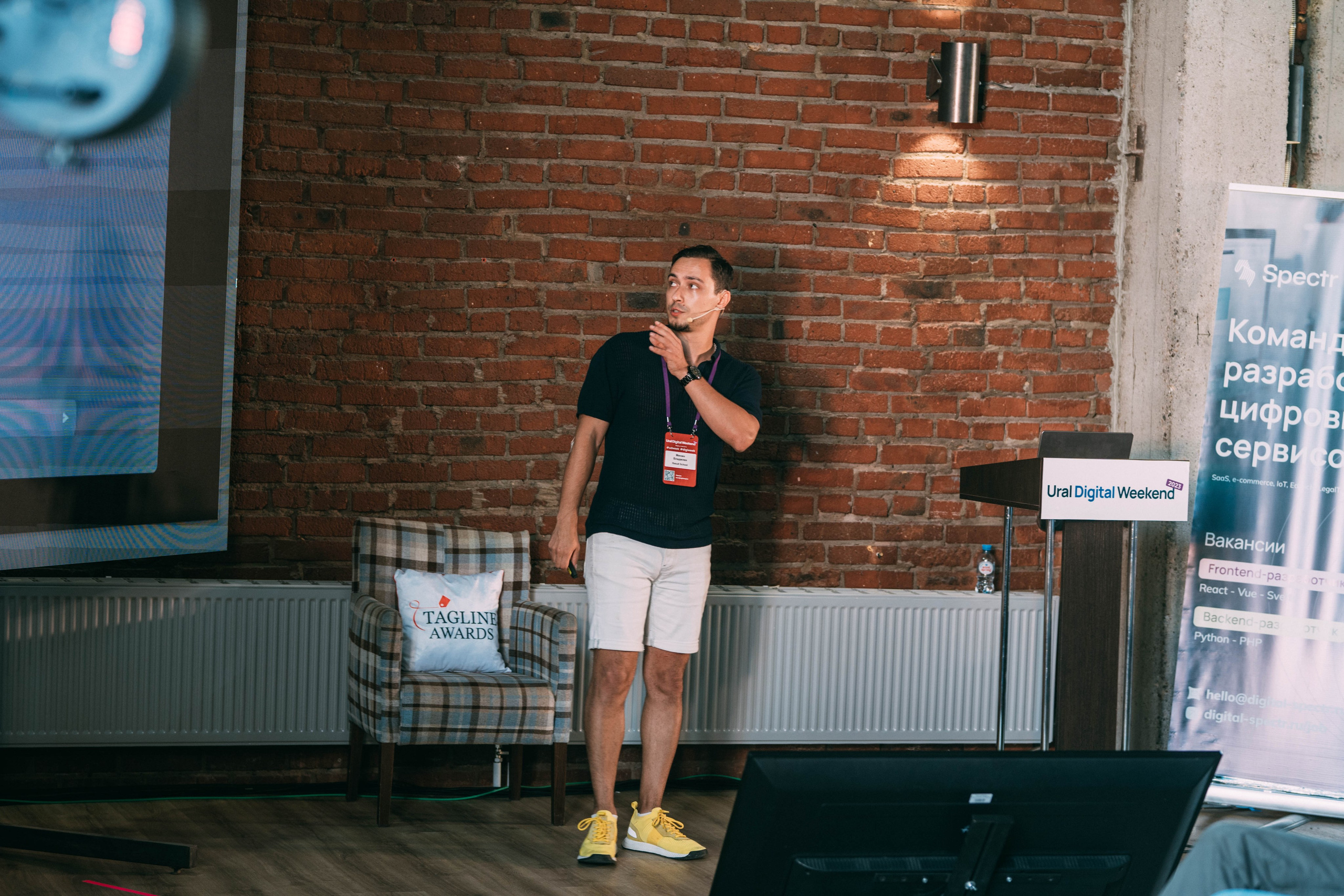 Ural Digital weekend. Свадебный и Мужской фотограф