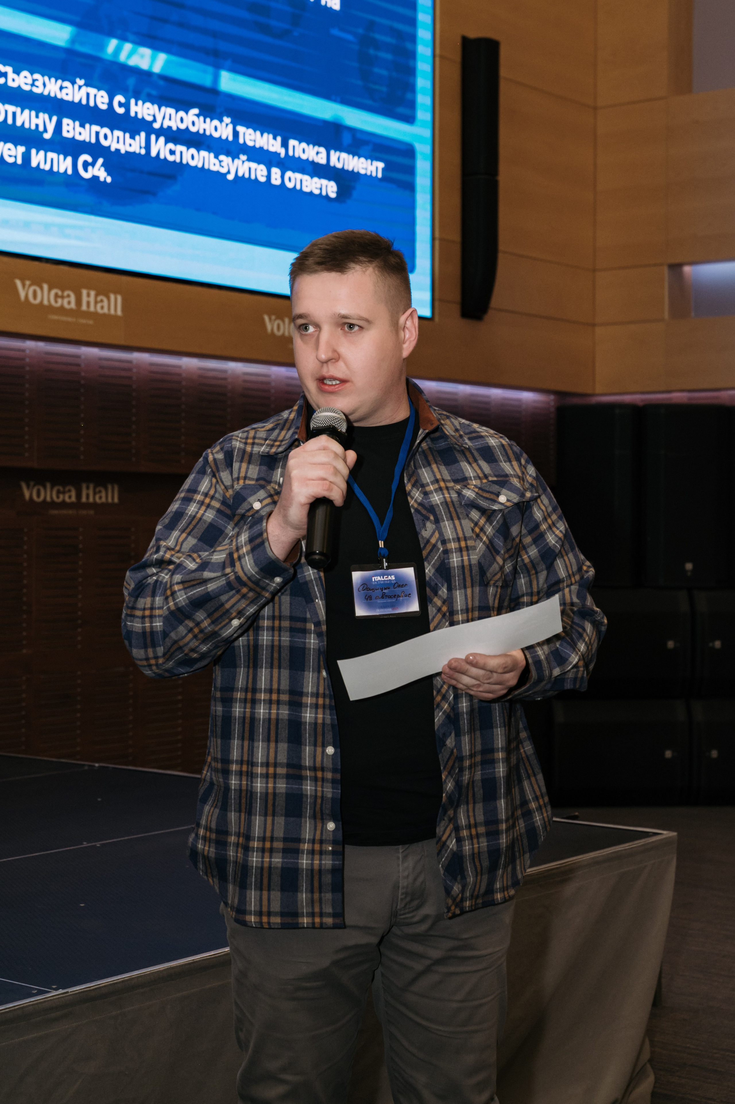 Конференция+корпоратив Авто-ГБО