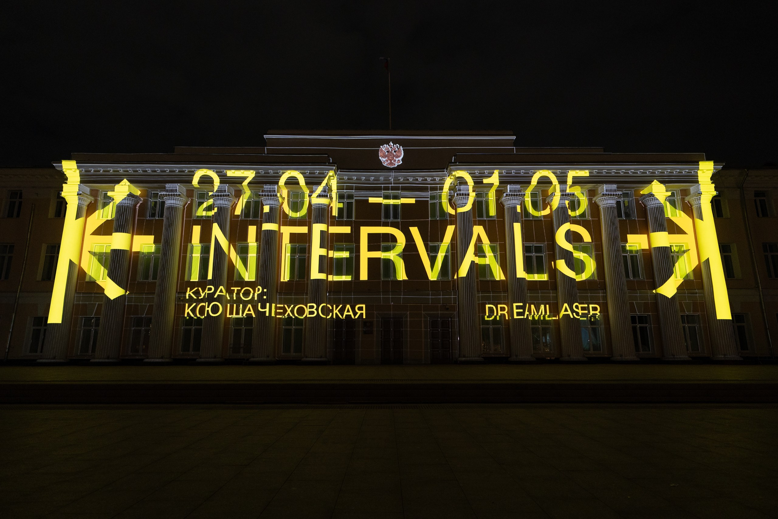 INTERVALS 2025. Sunnyman