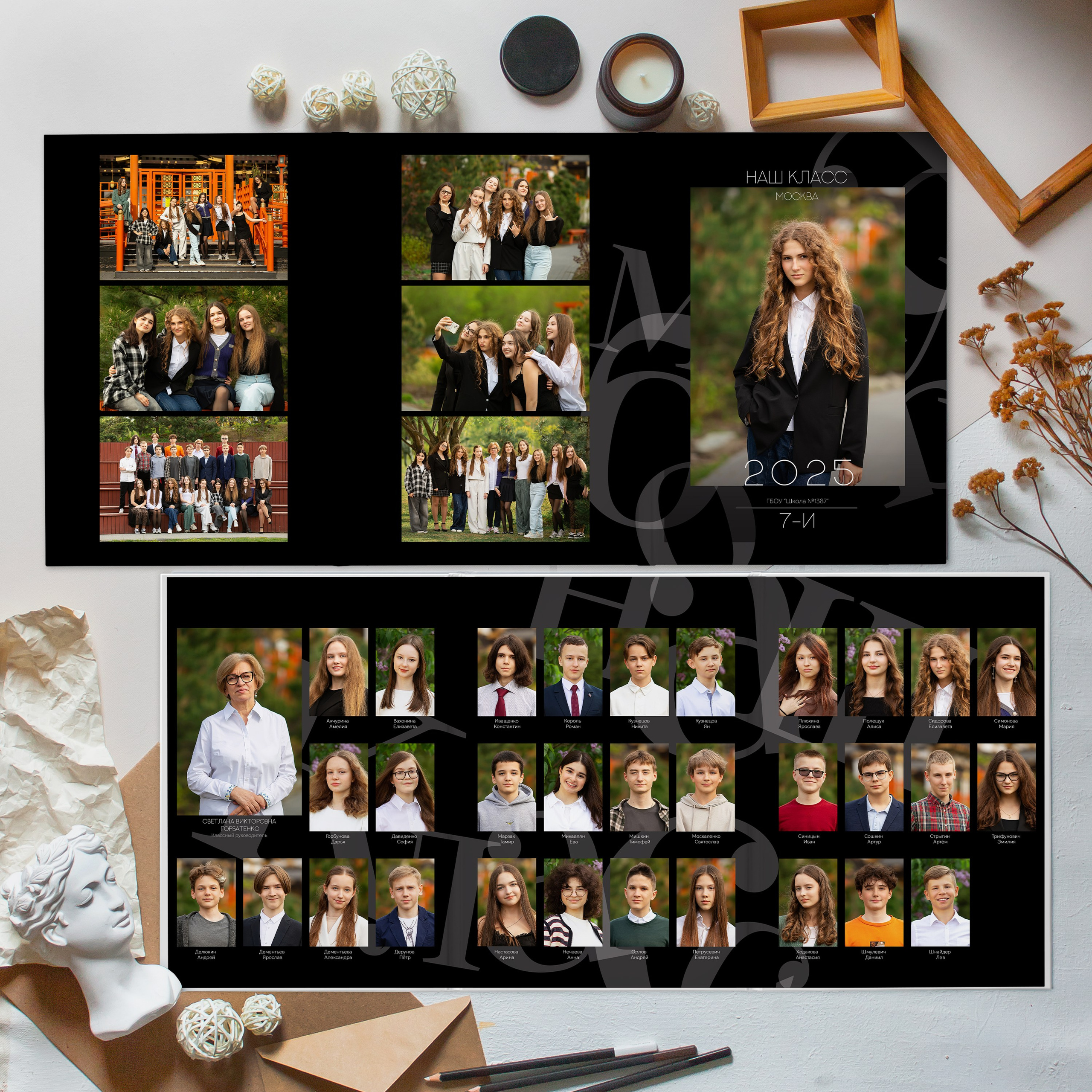 Трюмо. Главная